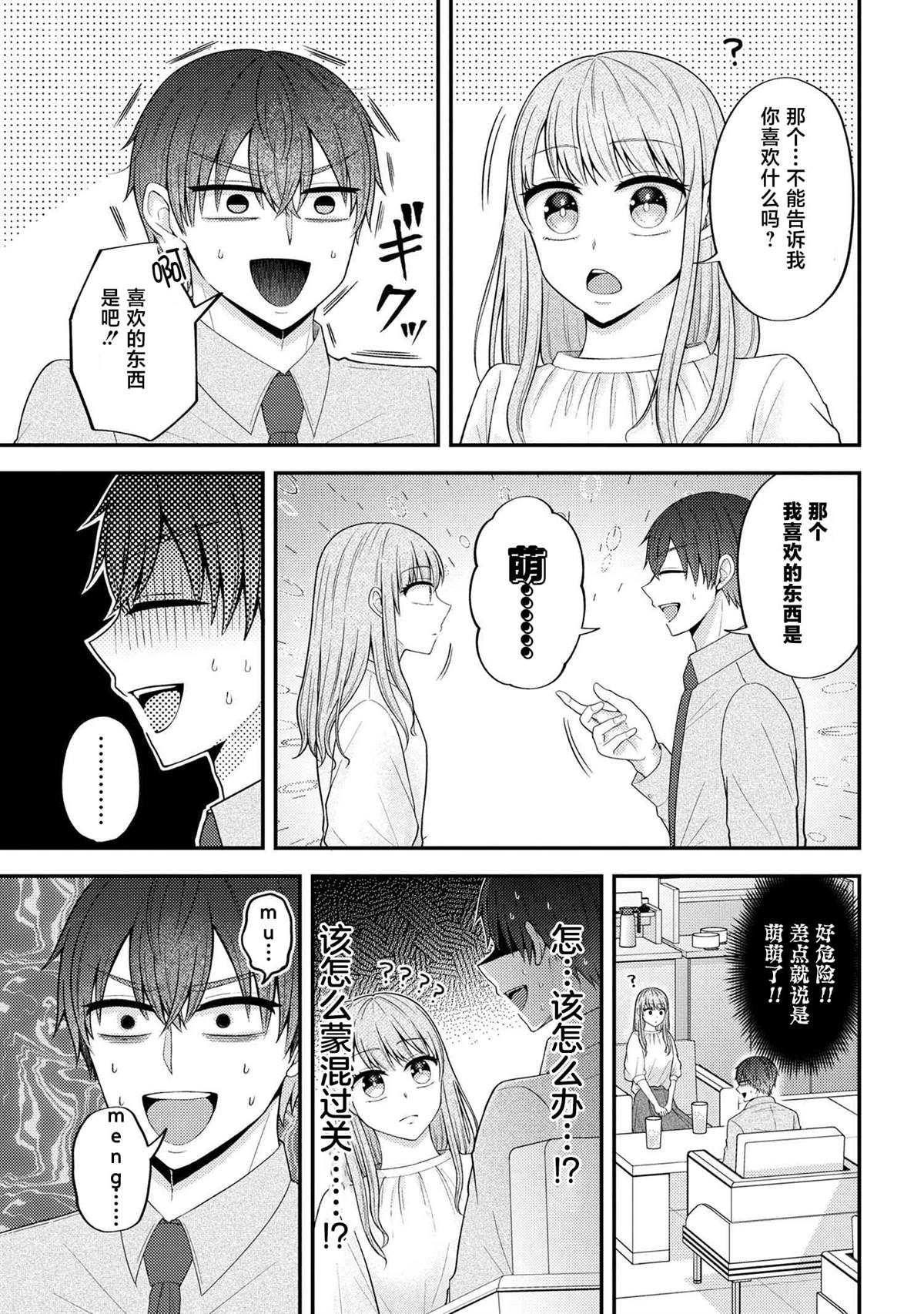 第8话6