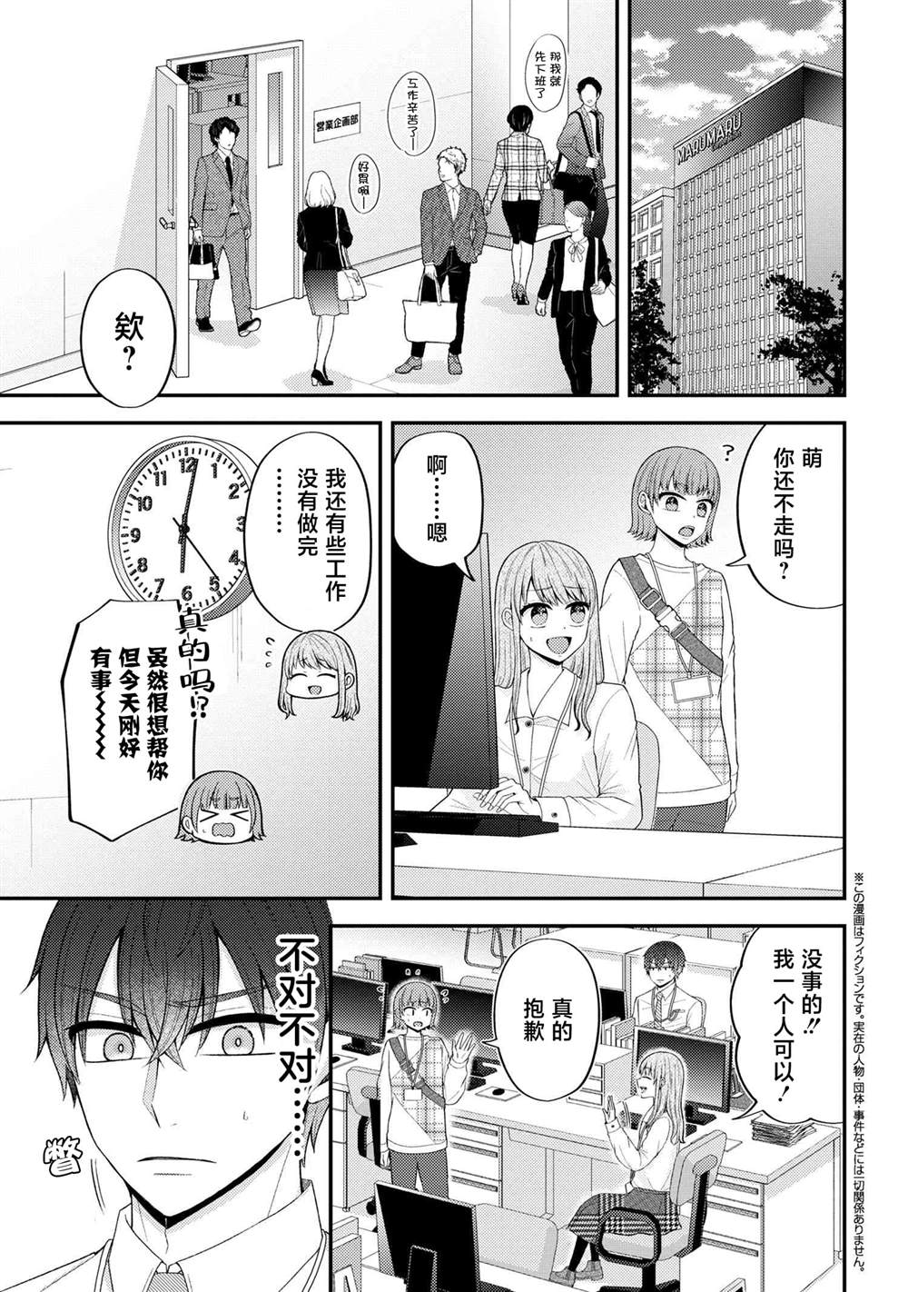 第7话6