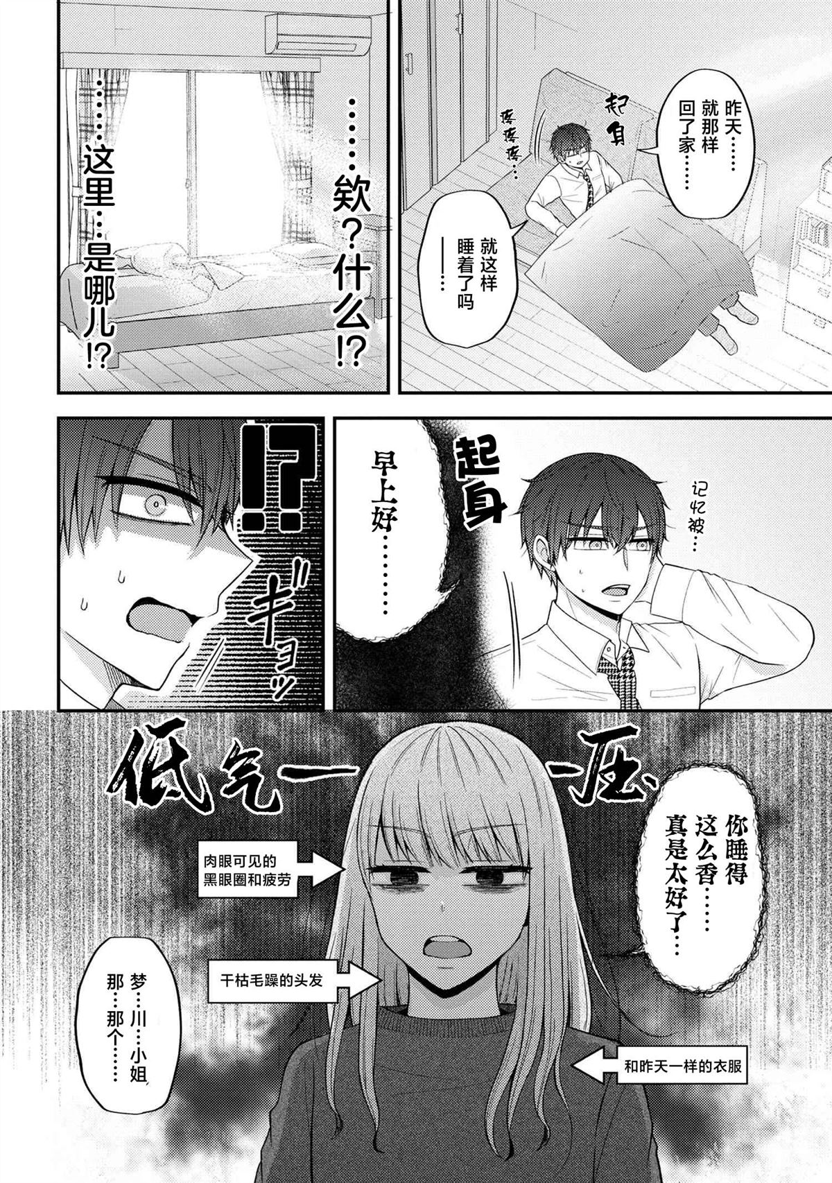 第6话29
