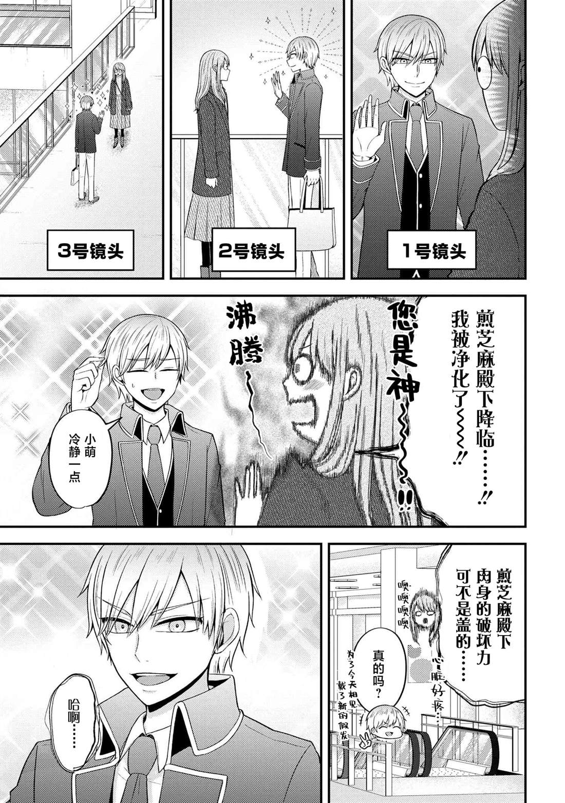第5话4