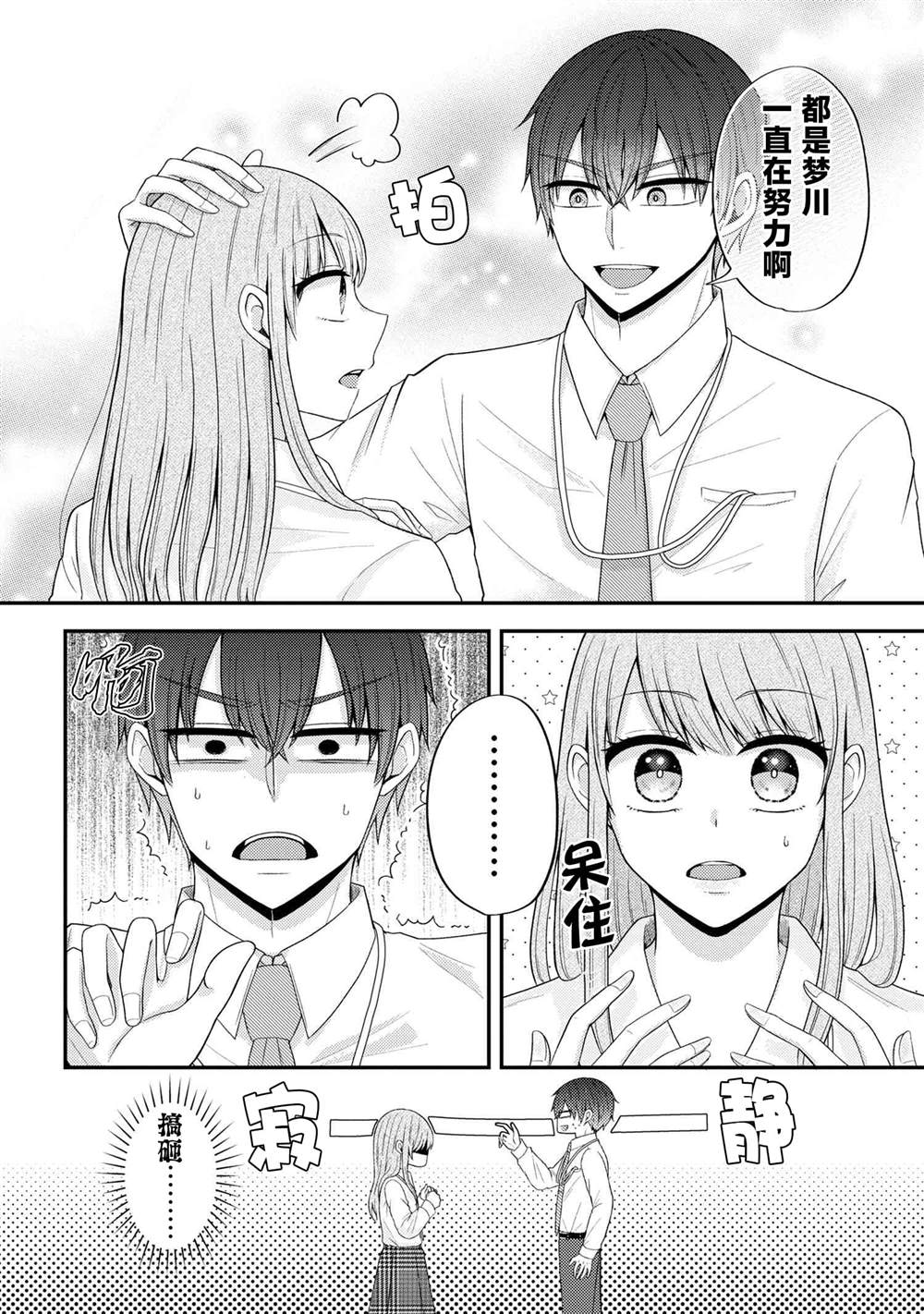 第7话13