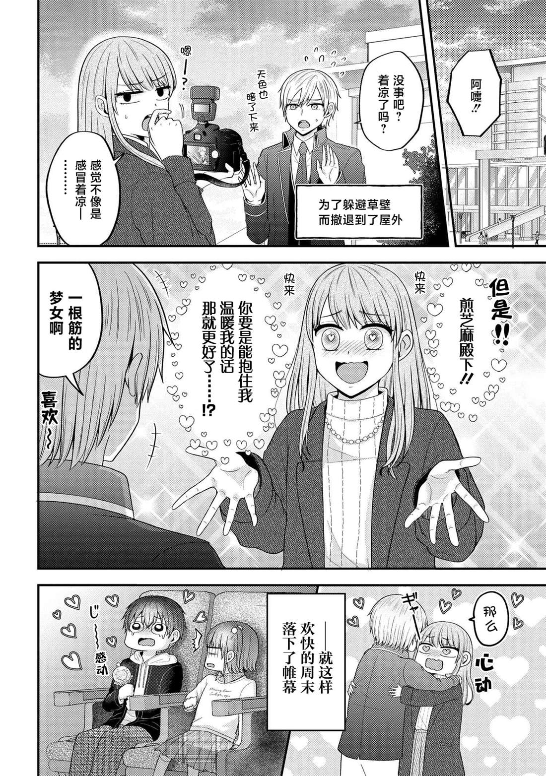 第5话23