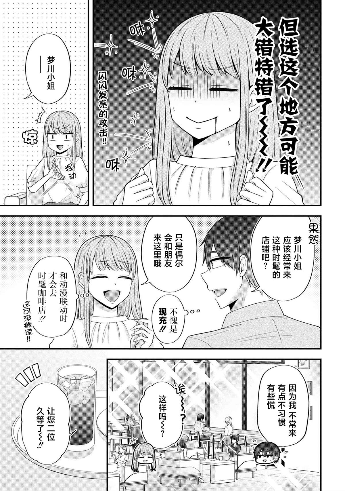 第8话2