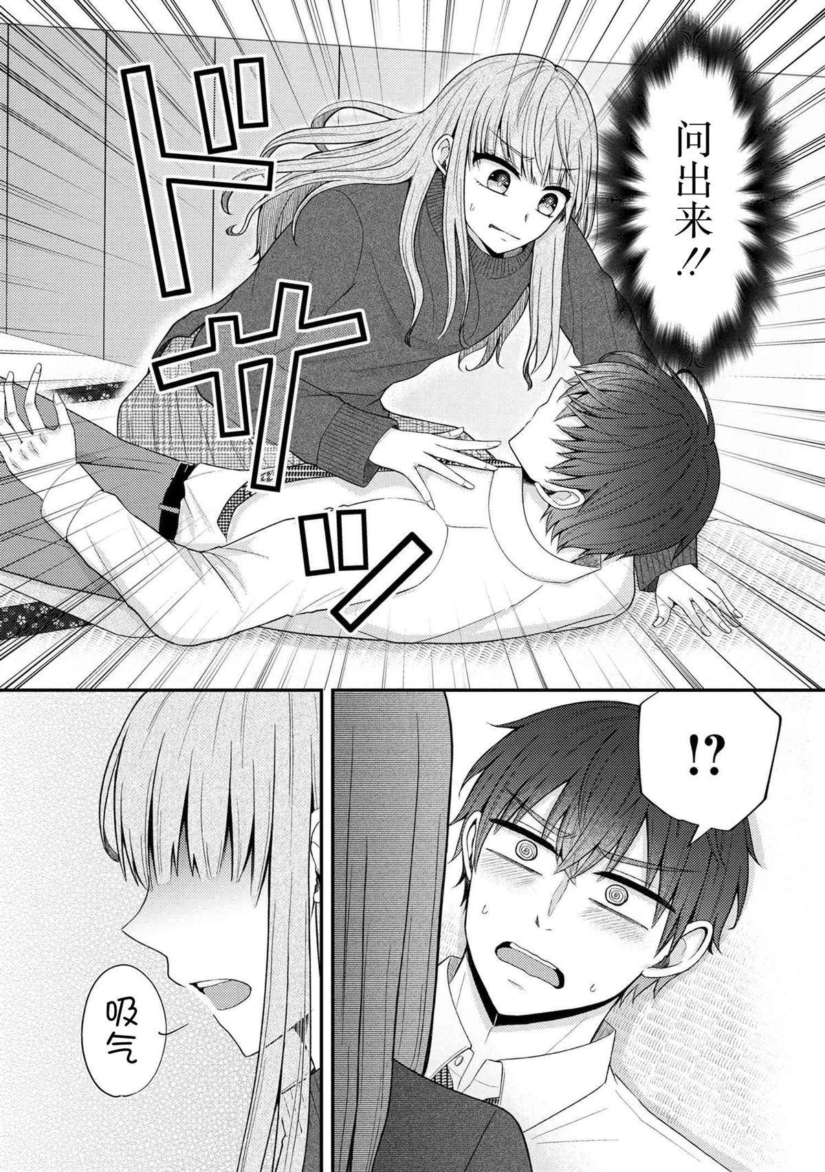 第6话15