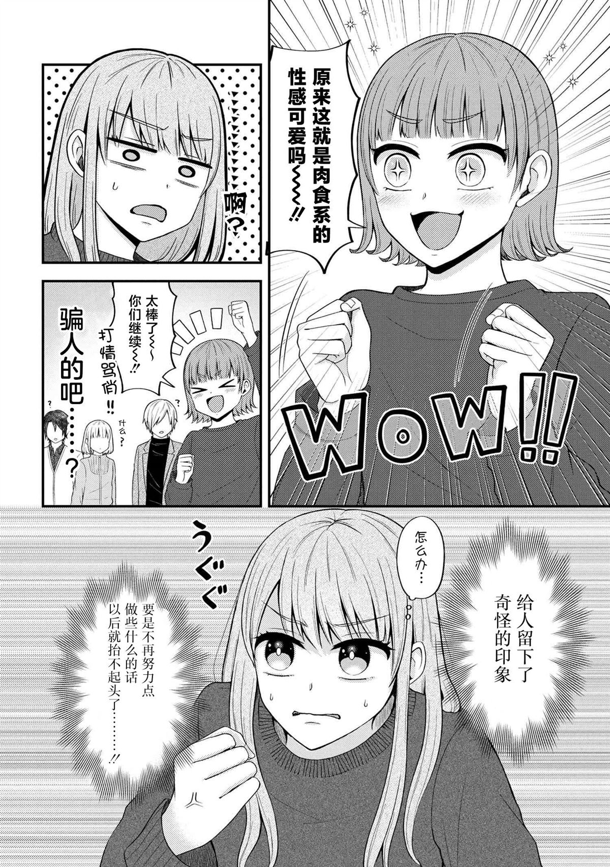 第6话17