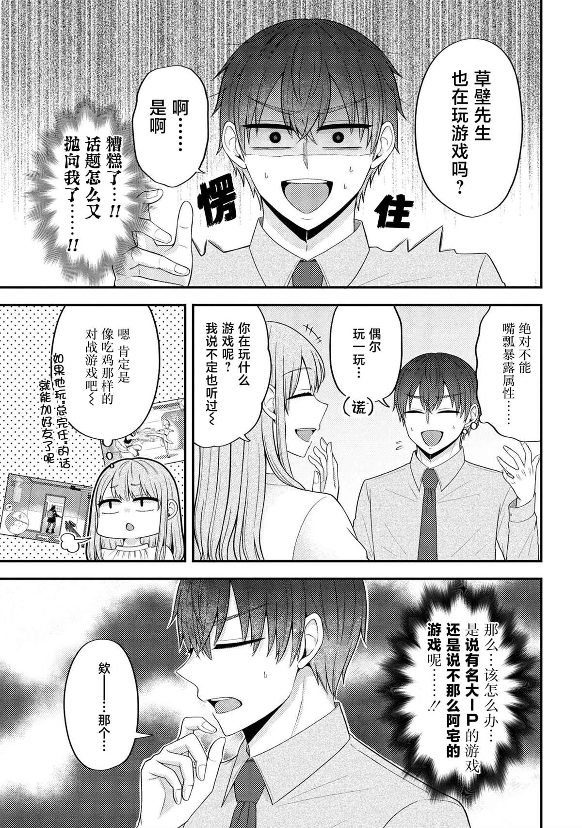 第8话10