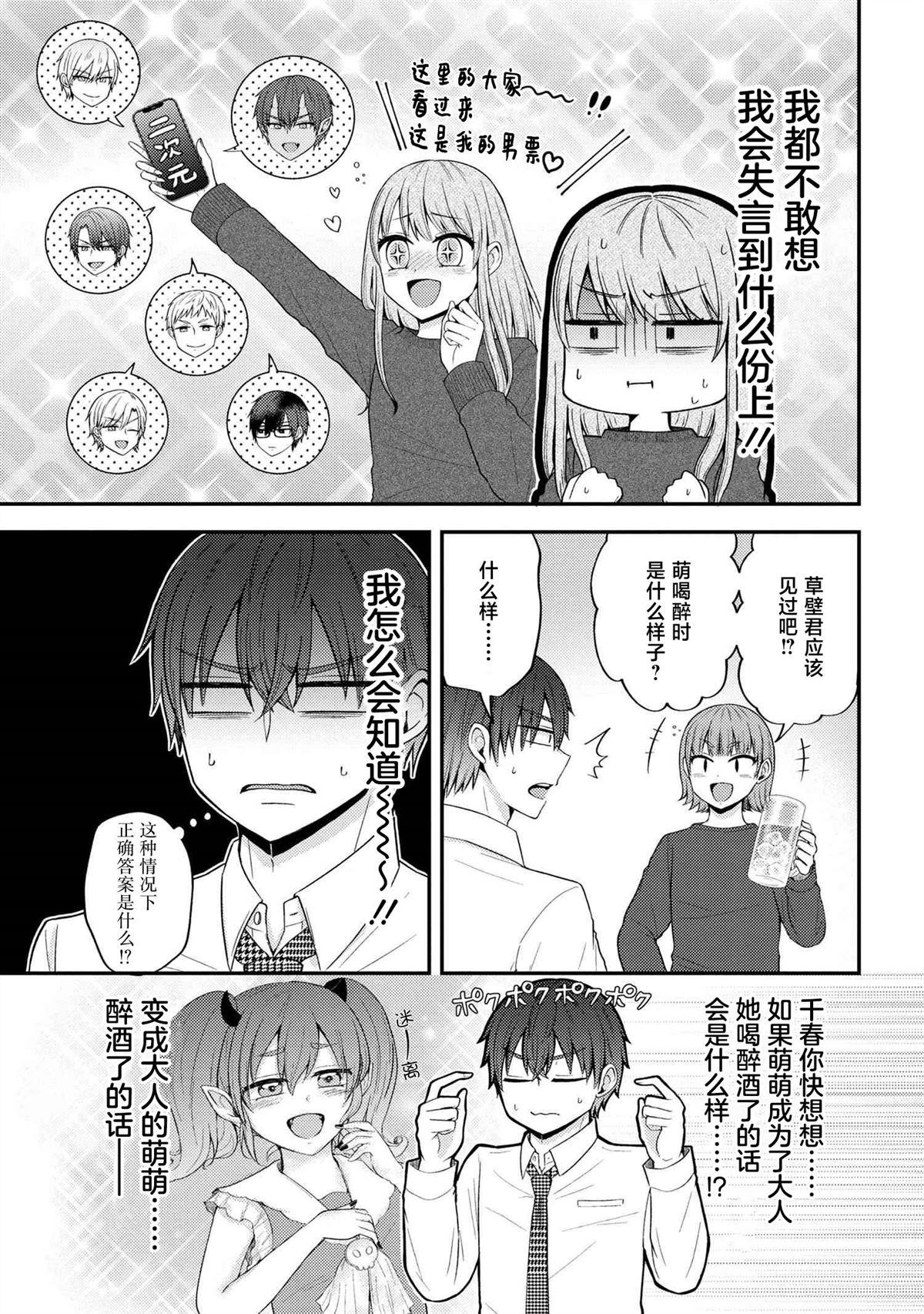 第6话8