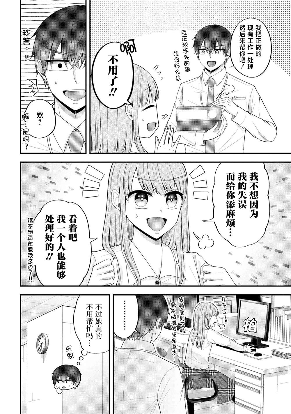 第7话5