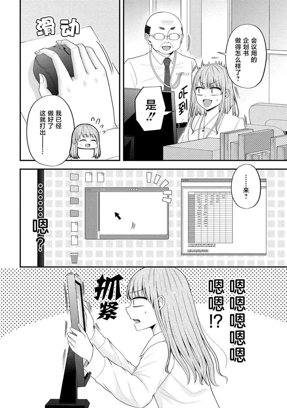 第7话1