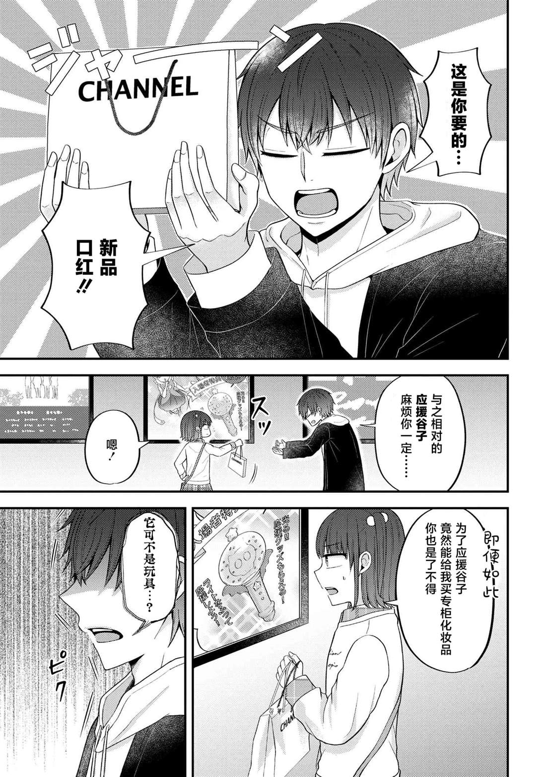 第5话10