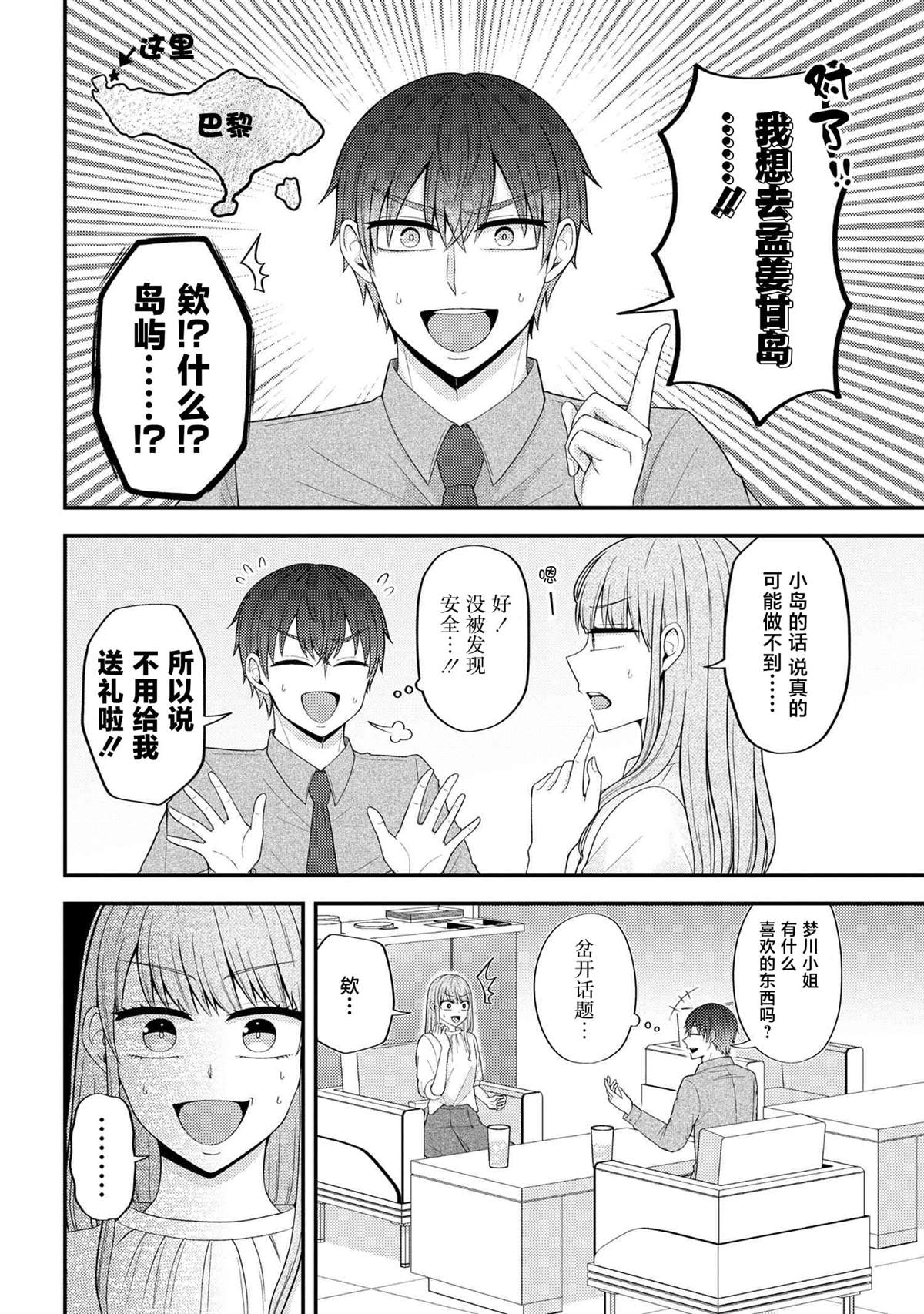 第8话7