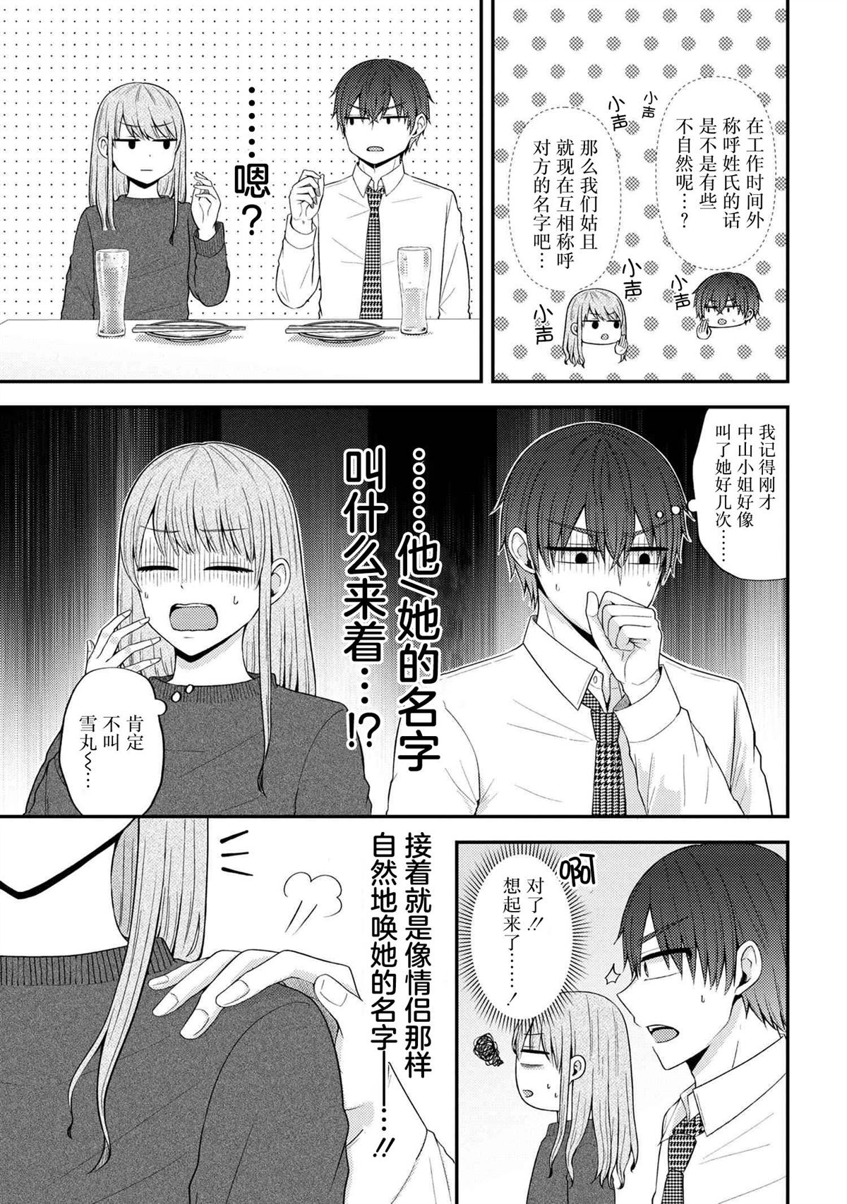 第6话10