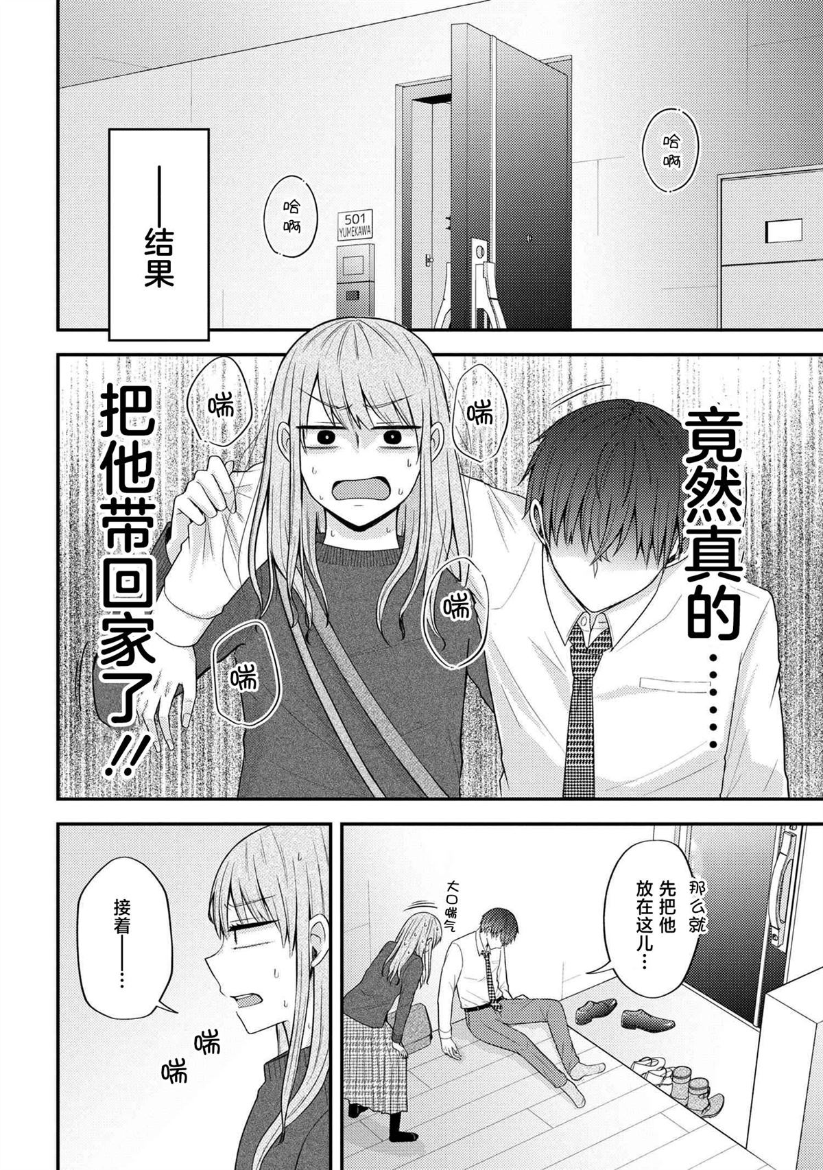 第6话23