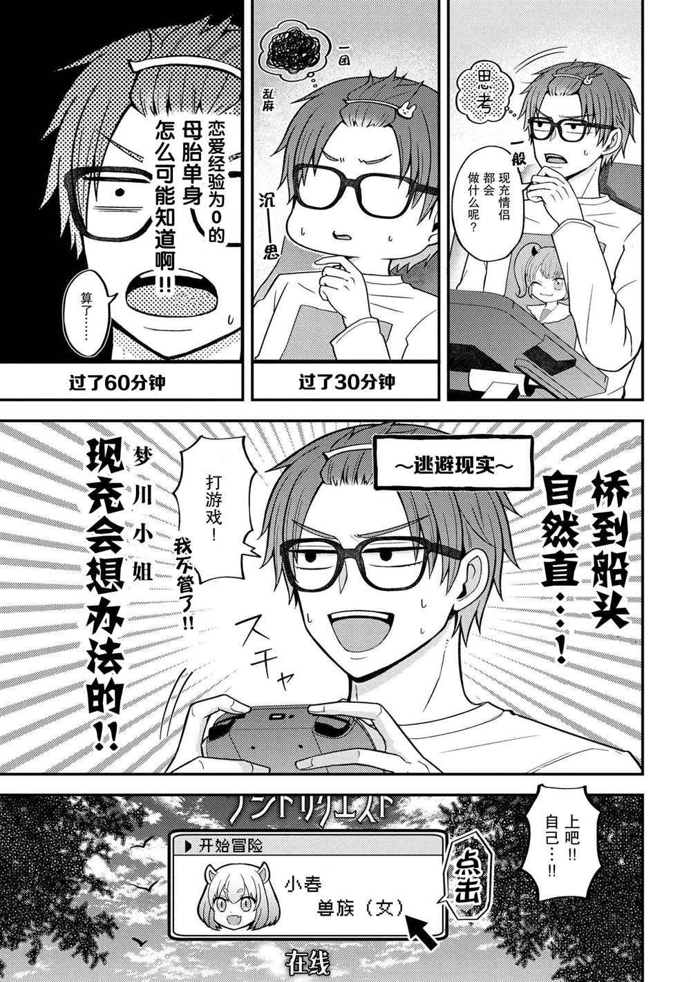 第1话20