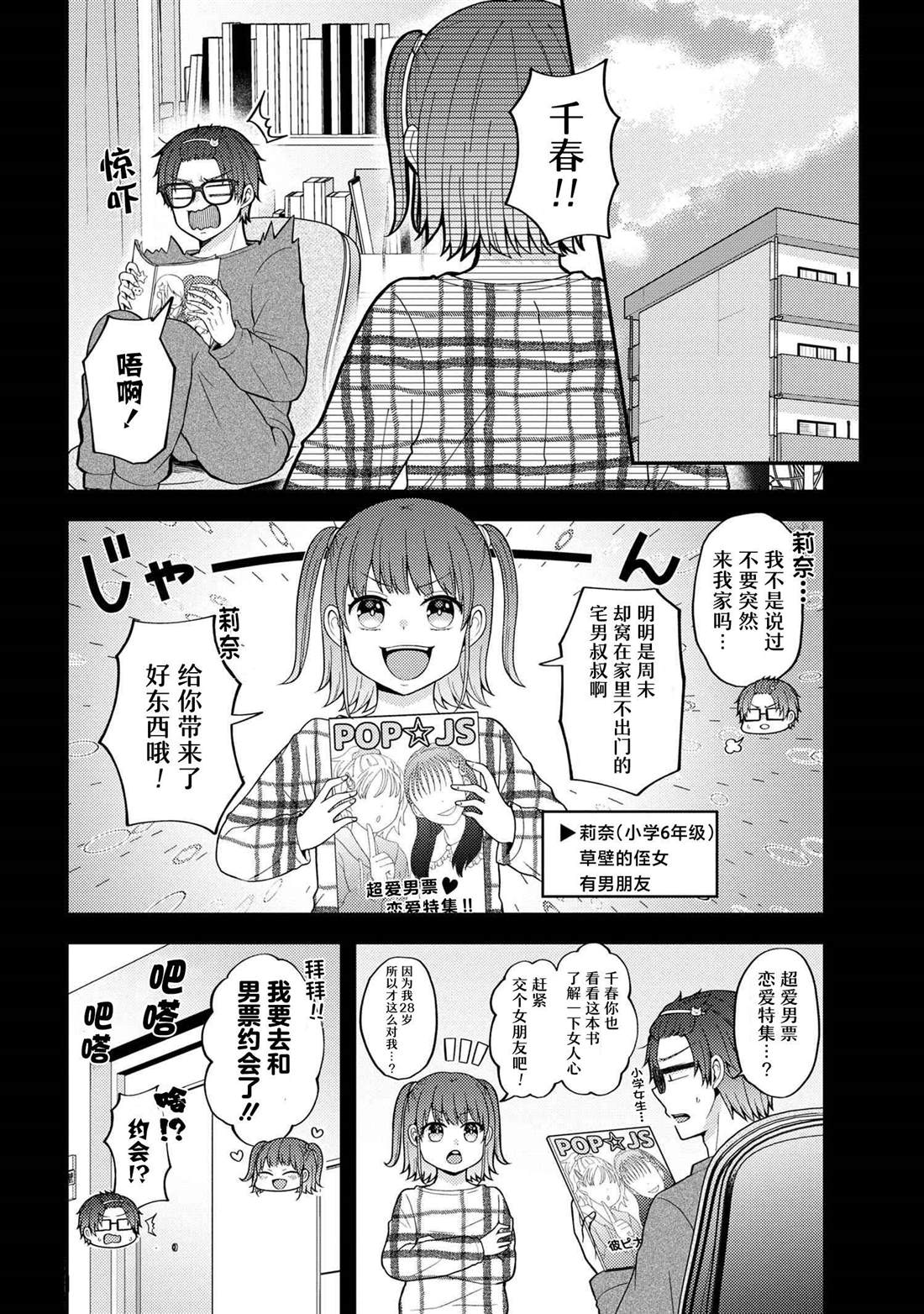 第3话1