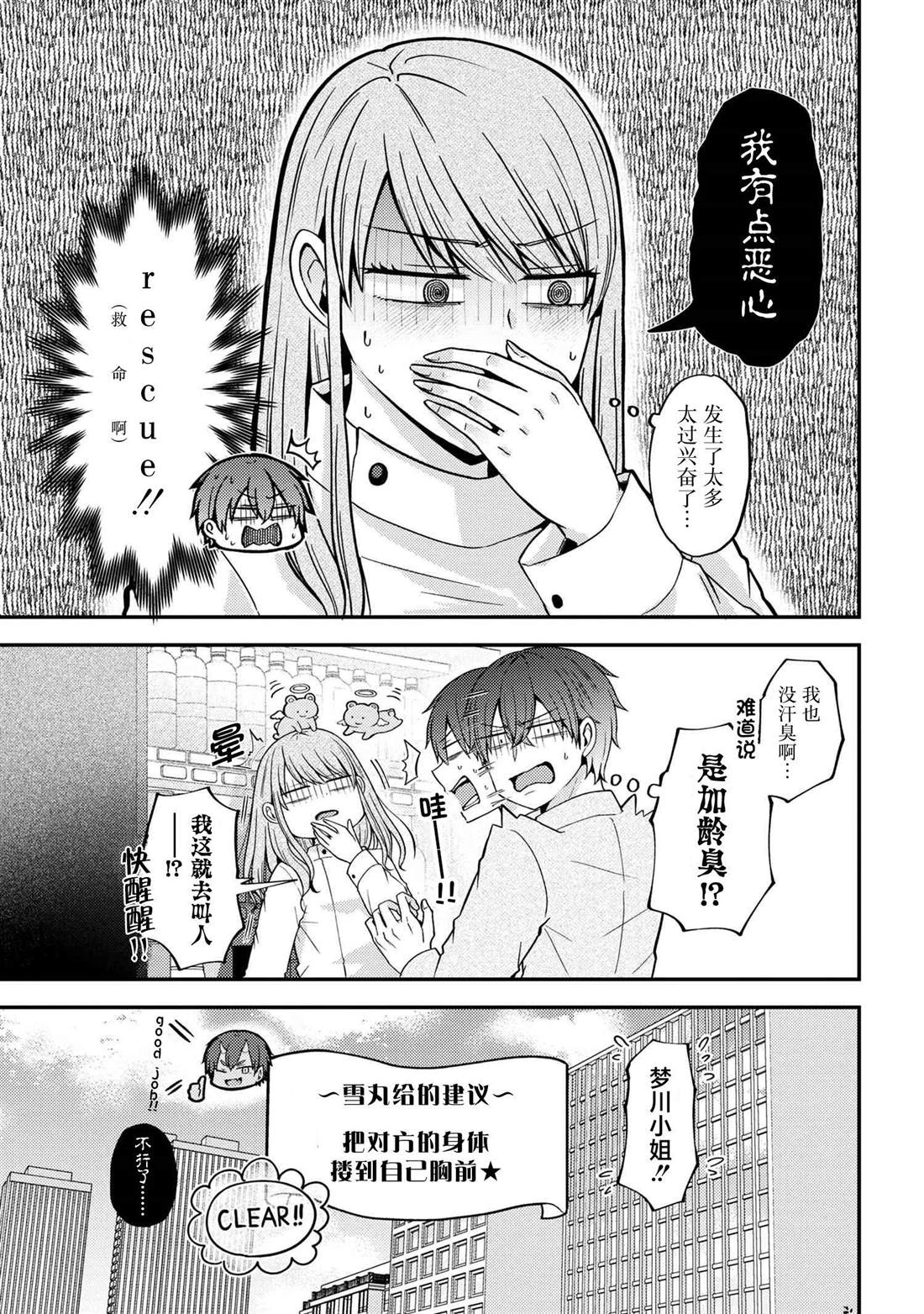 第3话12