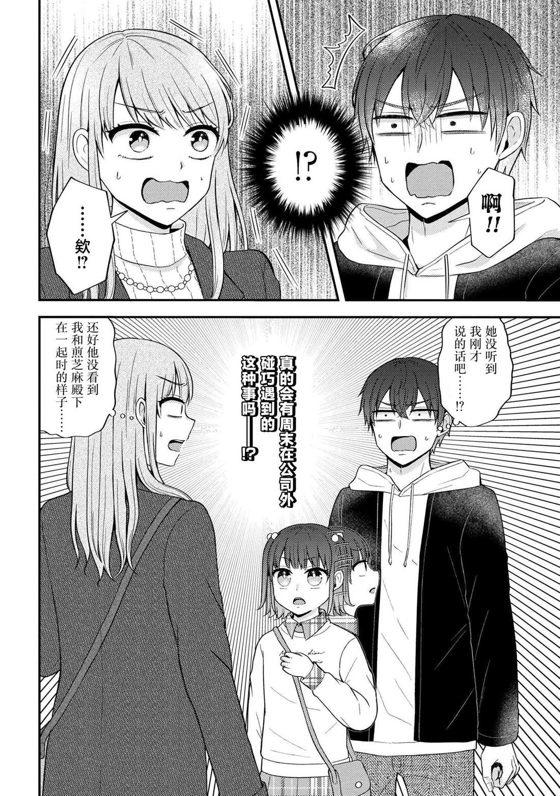 第5话15