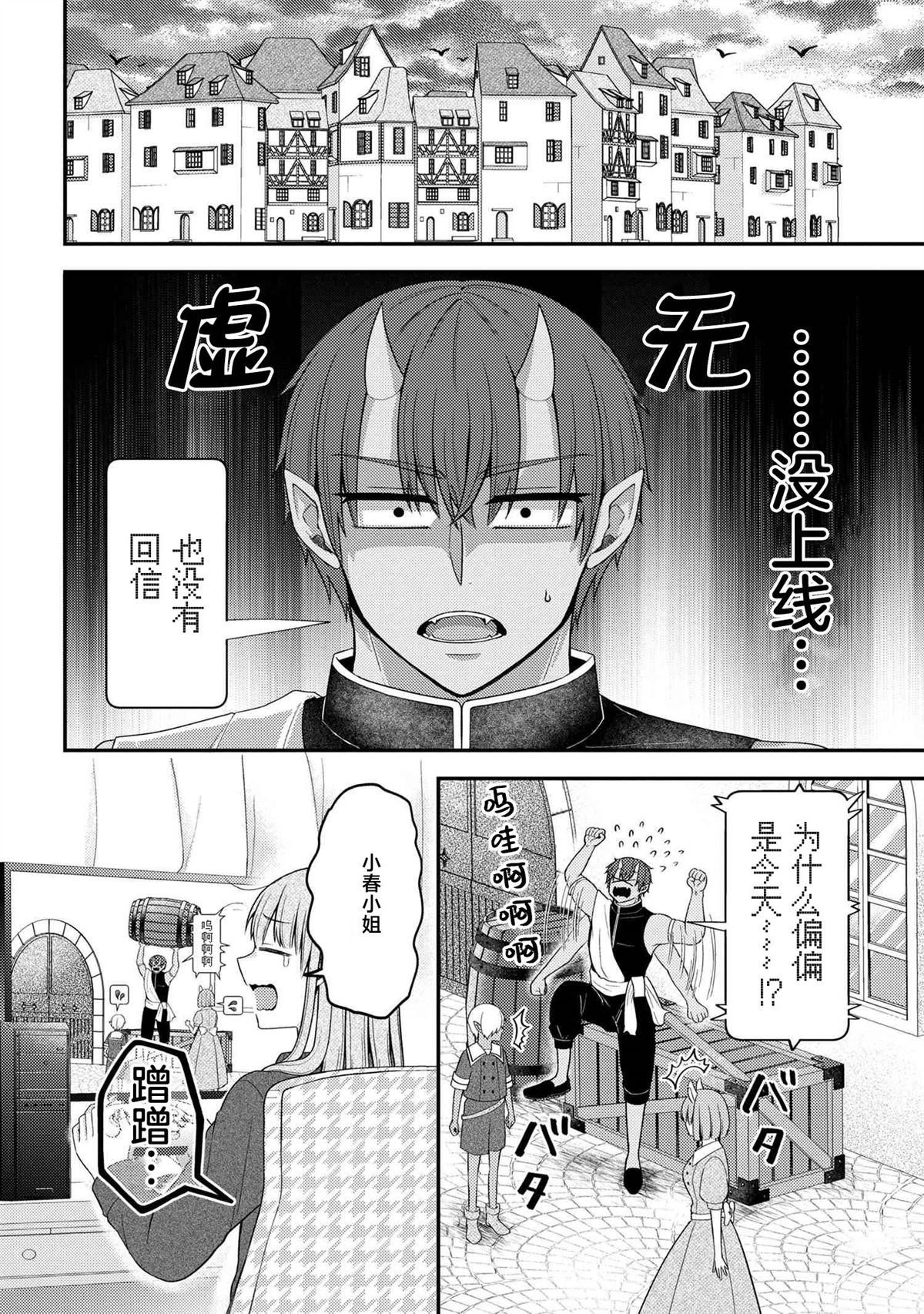 第6话27