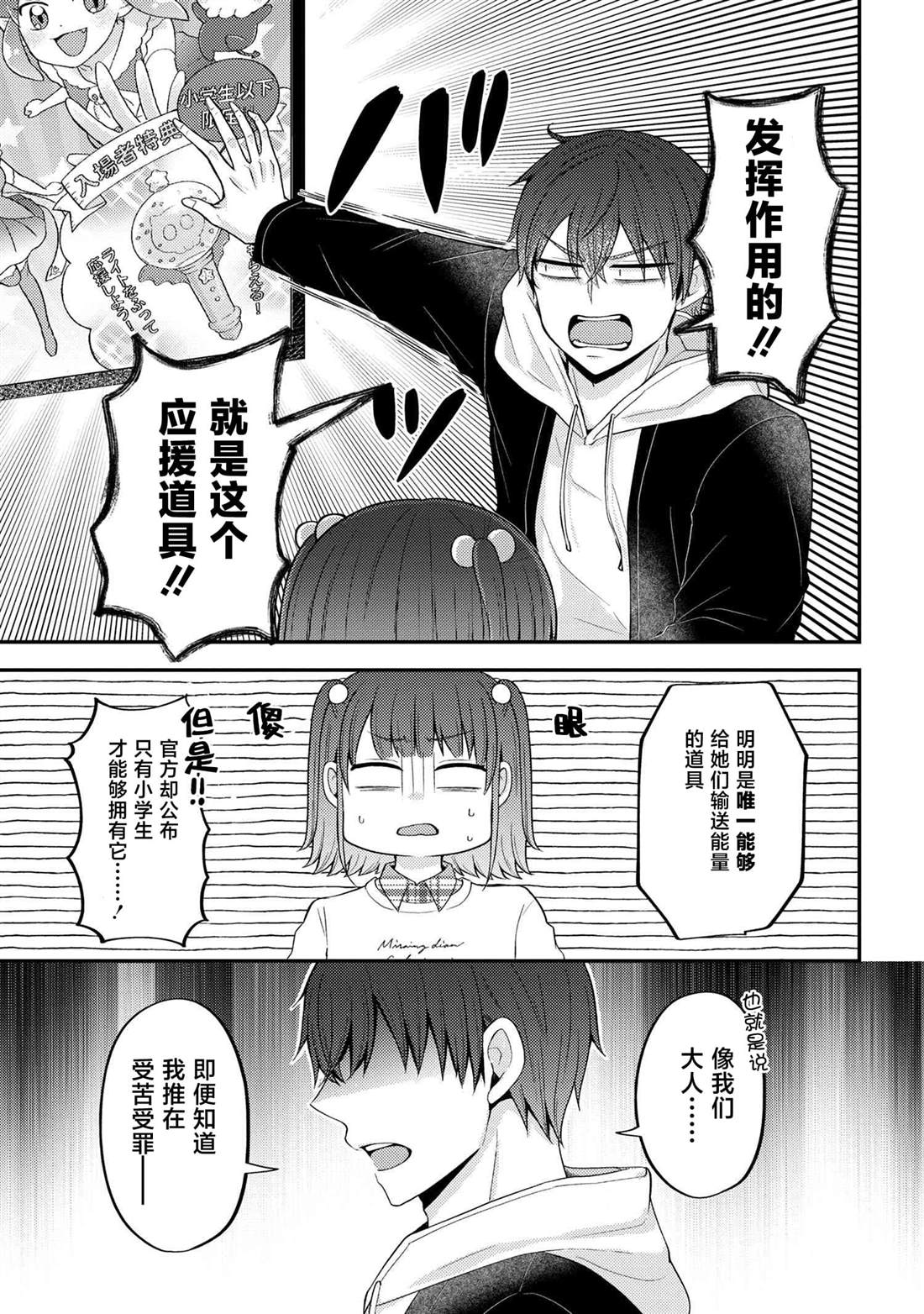 第5话12
