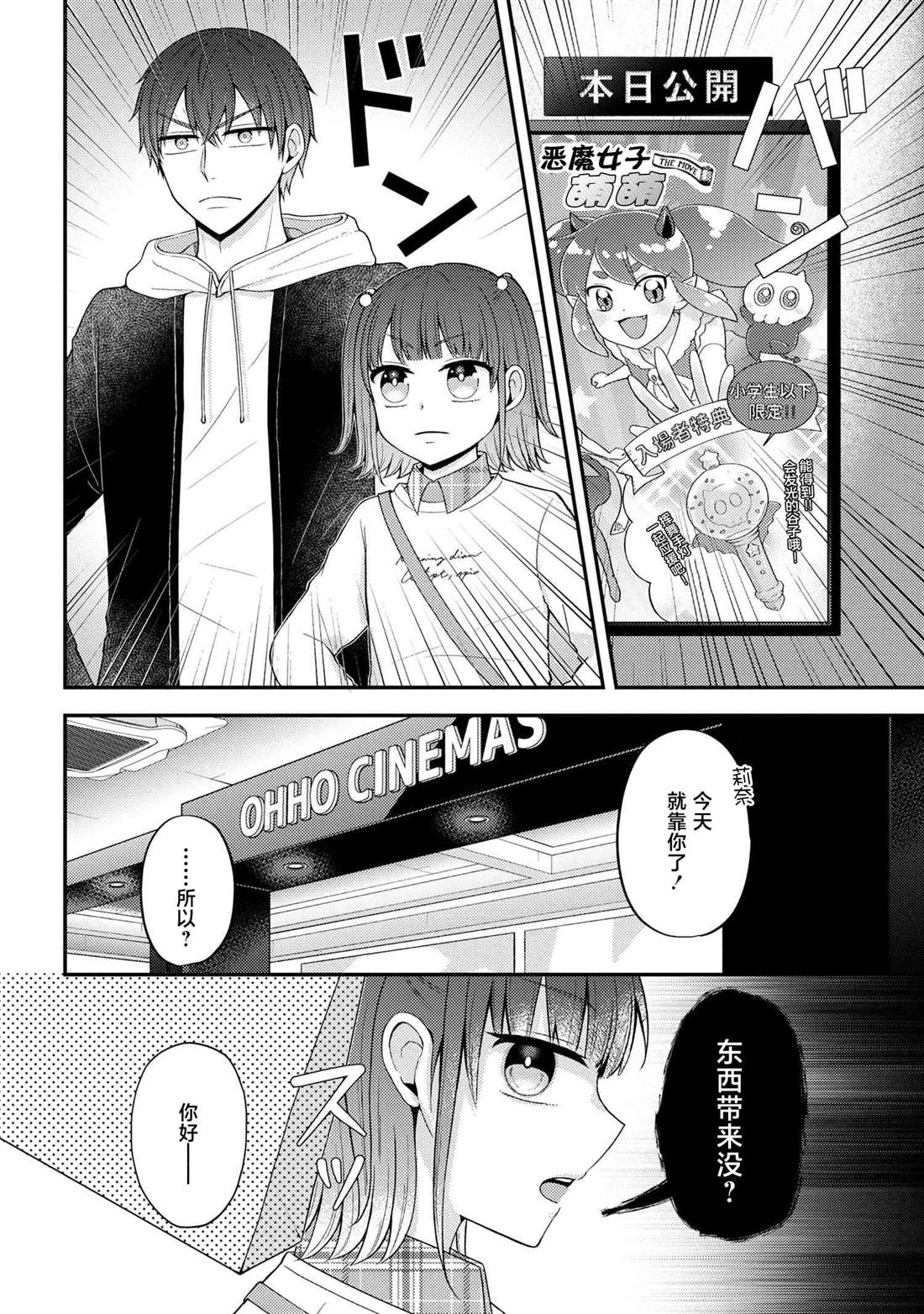 第5话9