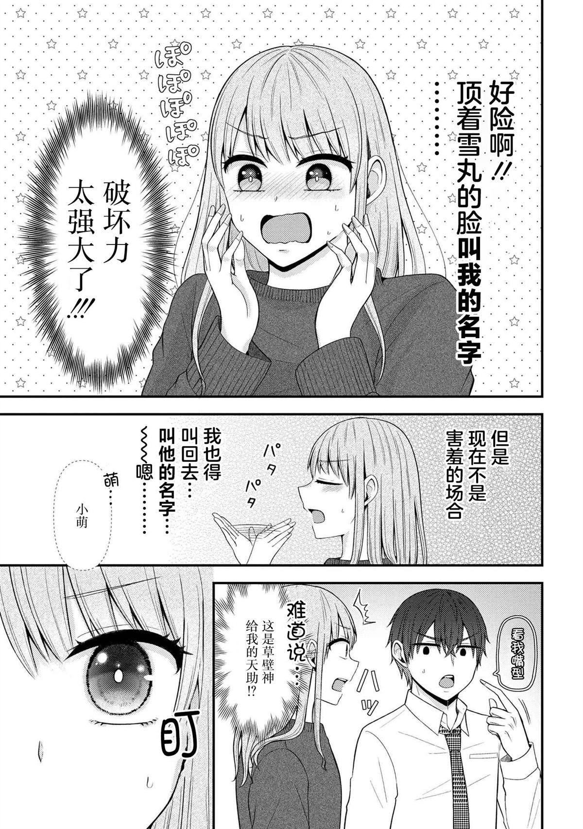 第6话12