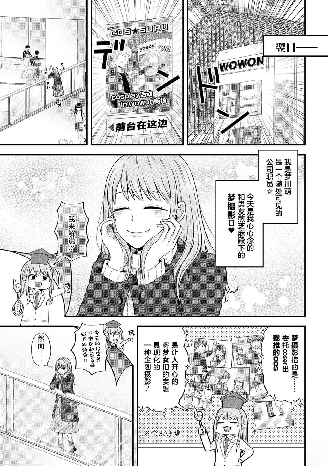 第5话2