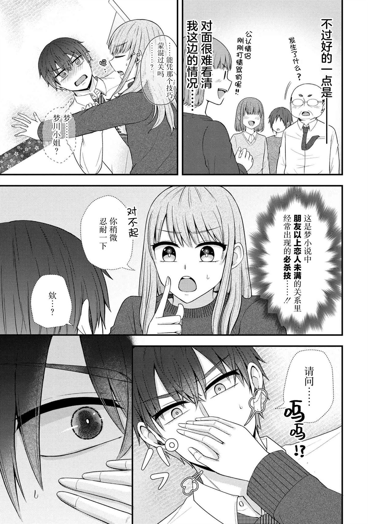 第6话18