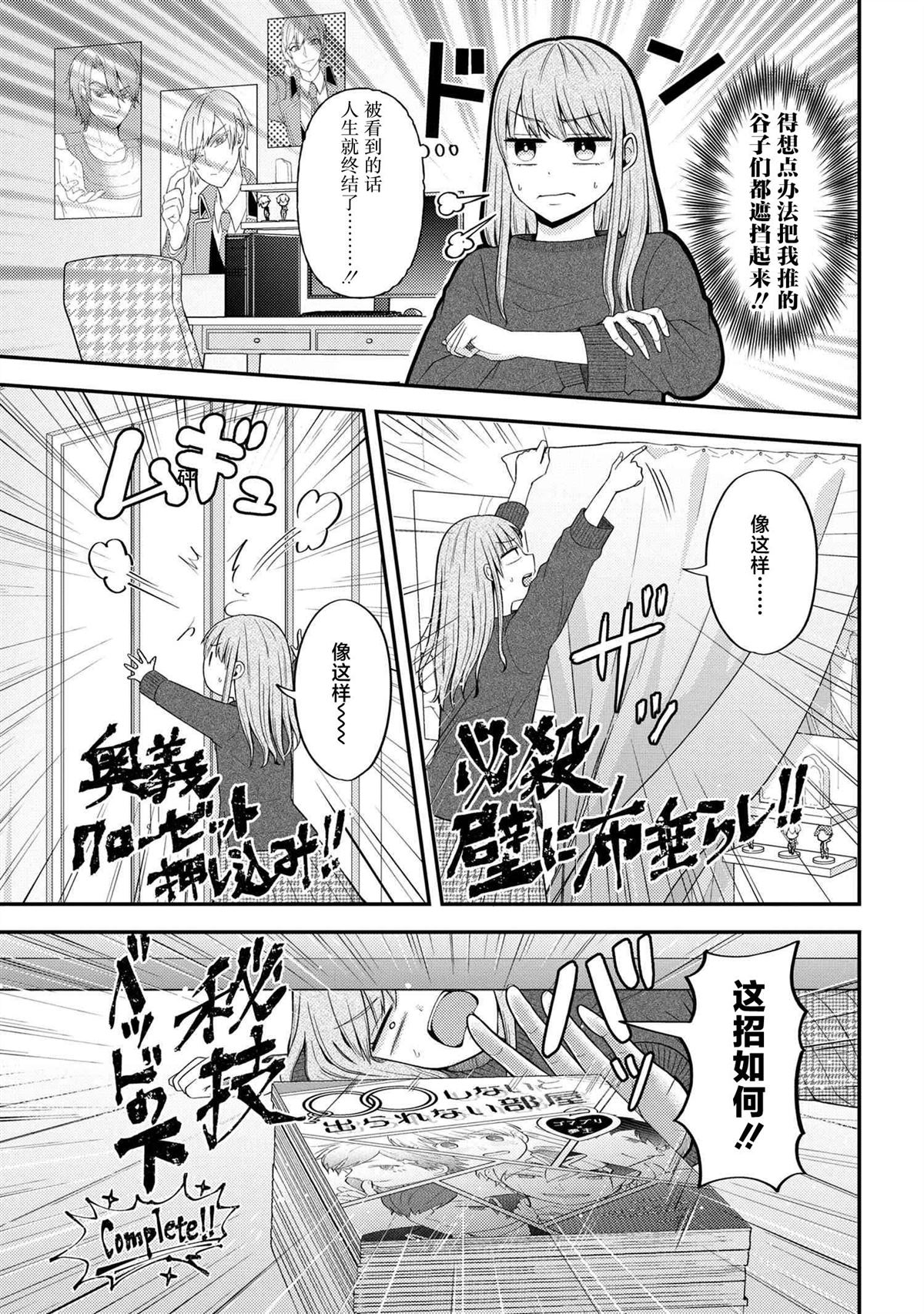 第6话24