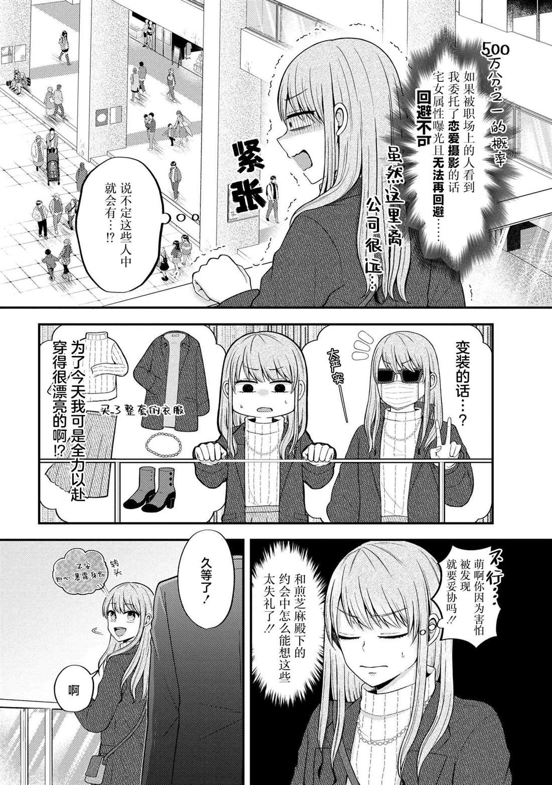 第5话3