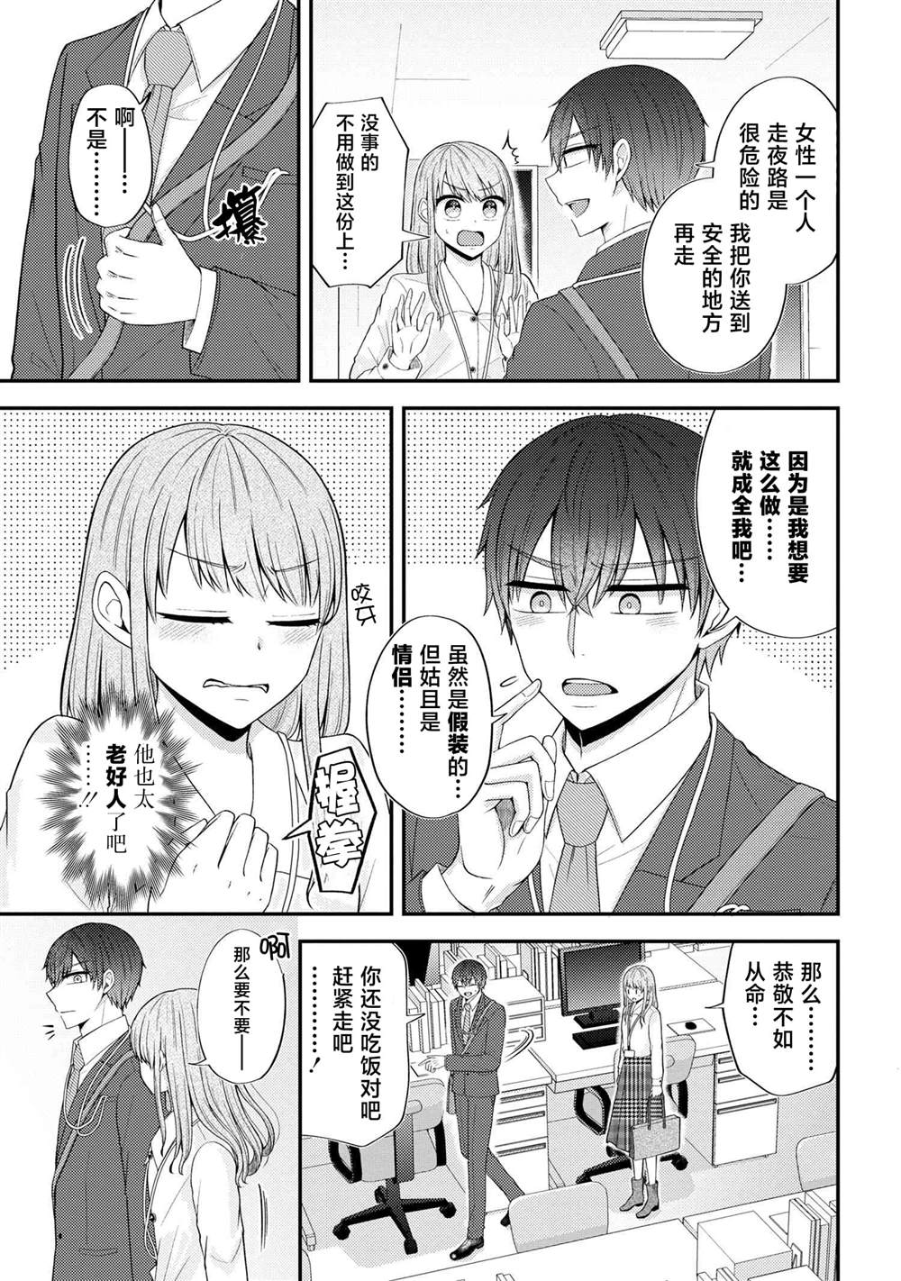 第7话18