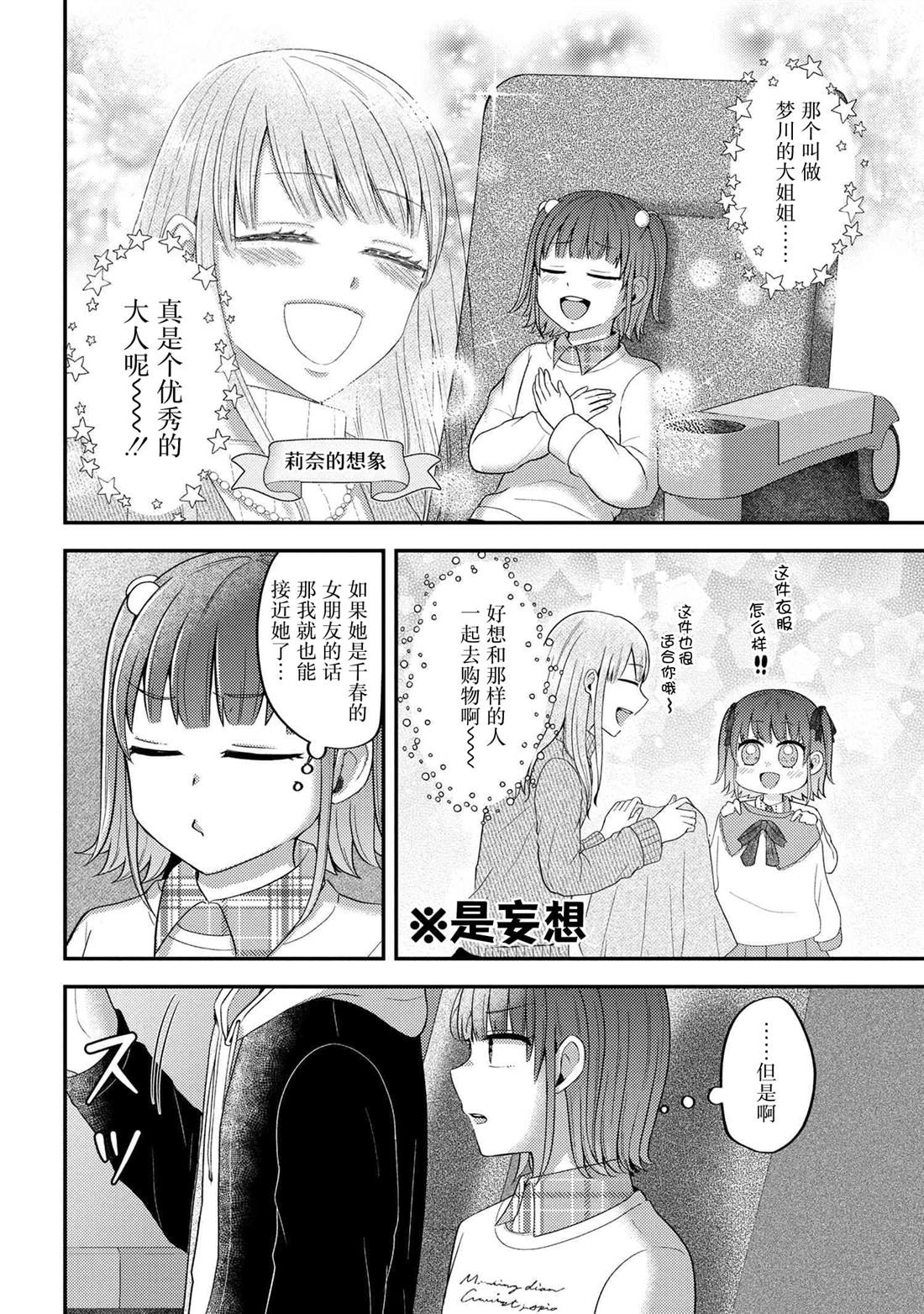 第5话21