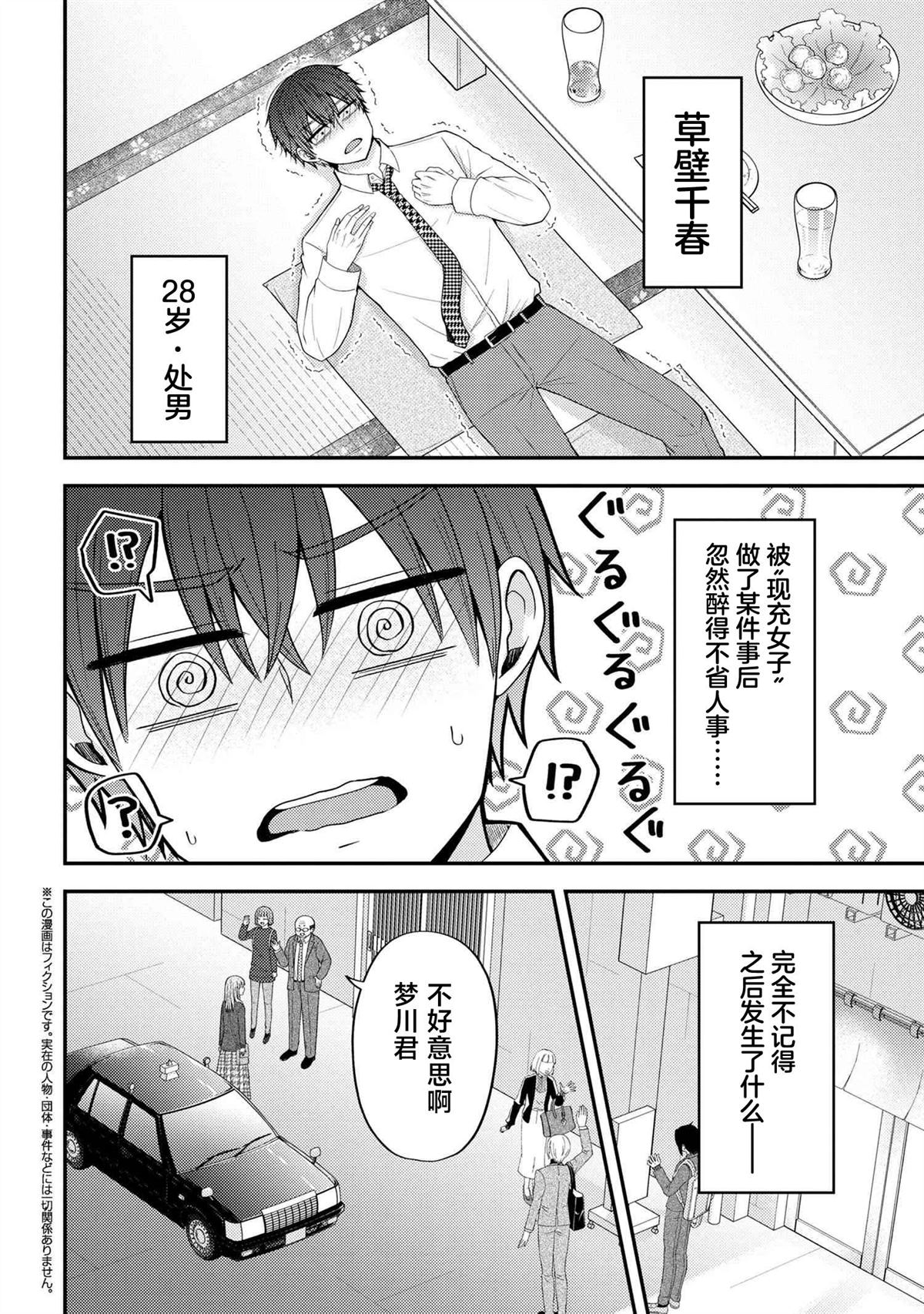 第6话21