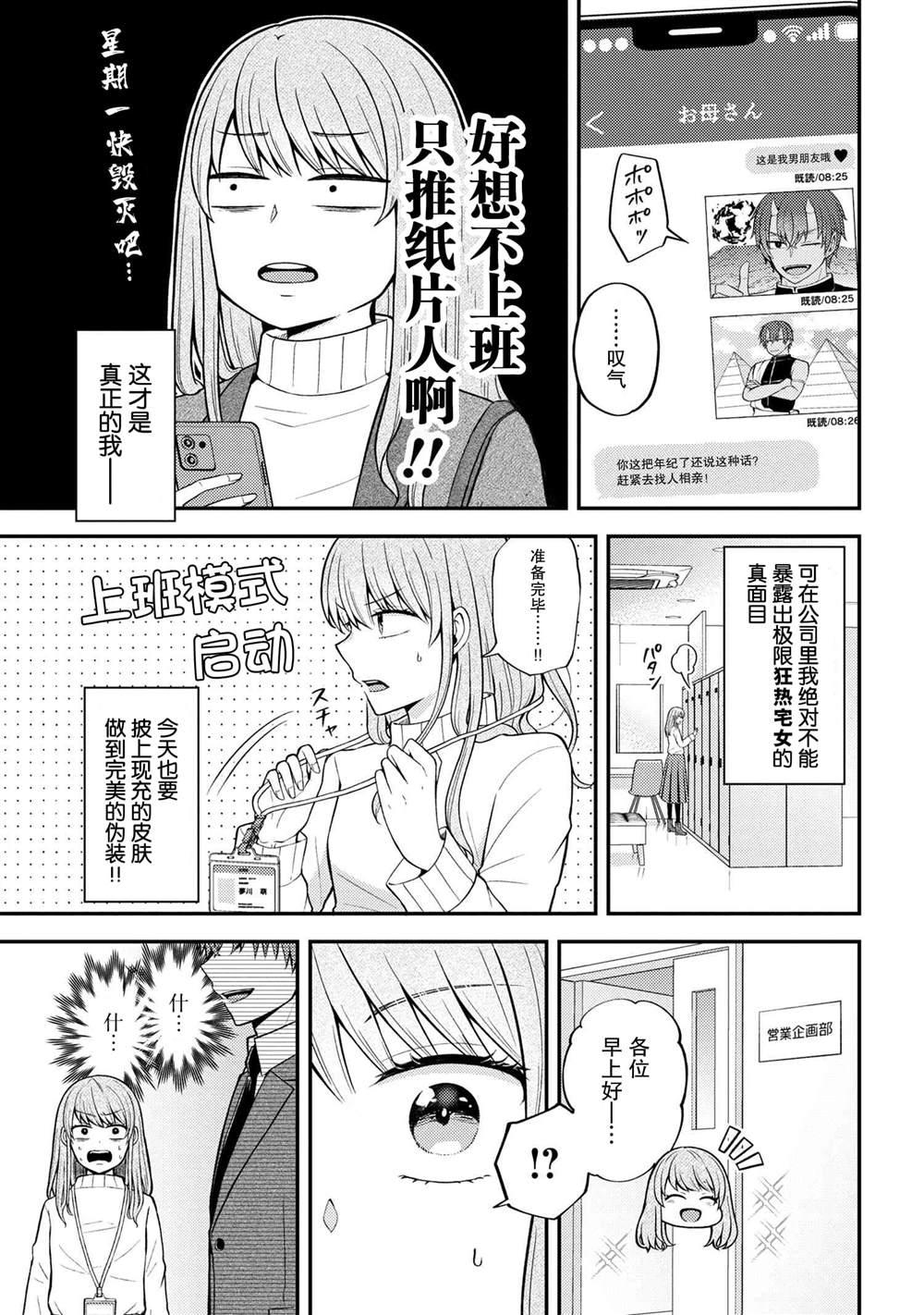 第1话4