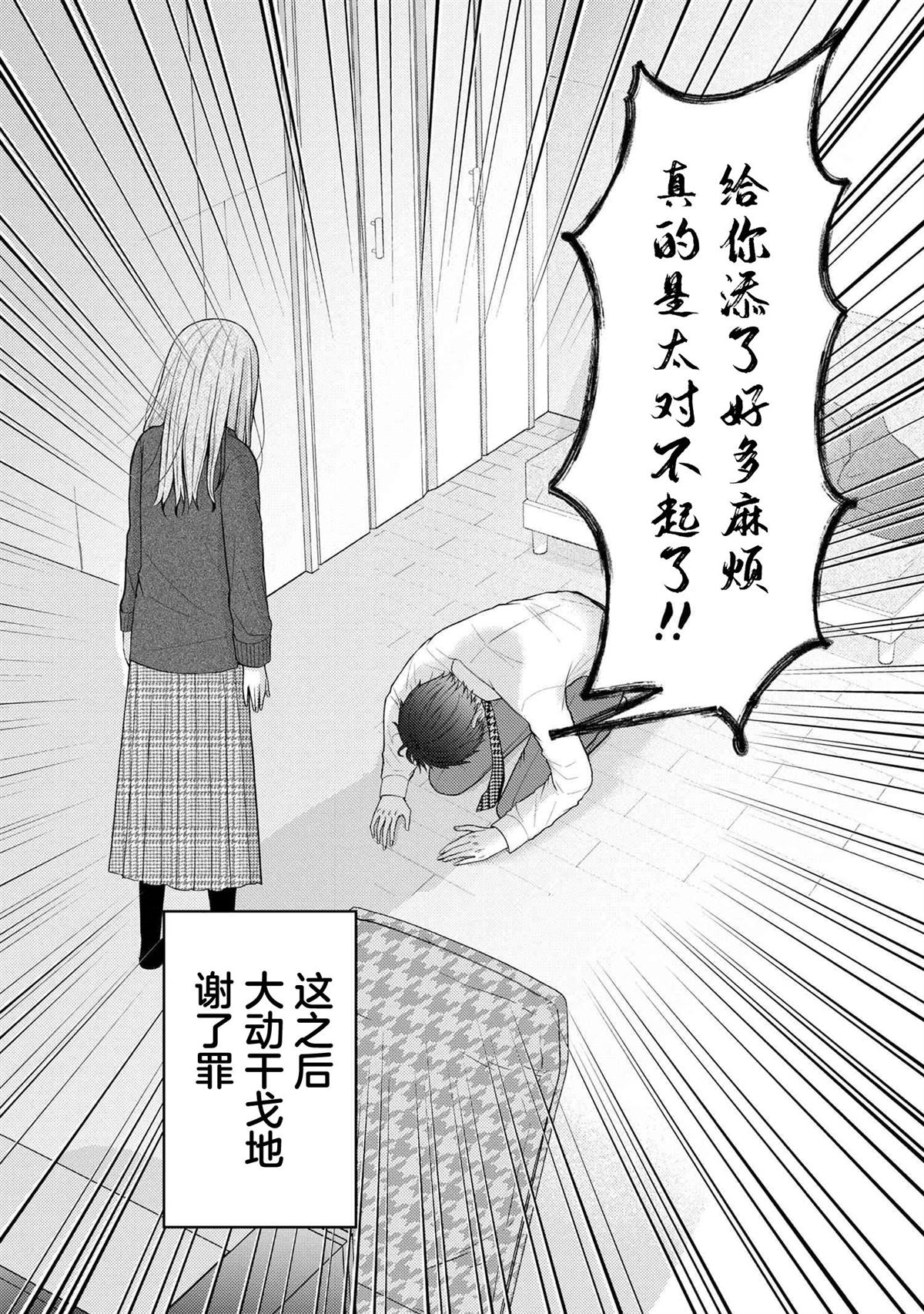 第6话30