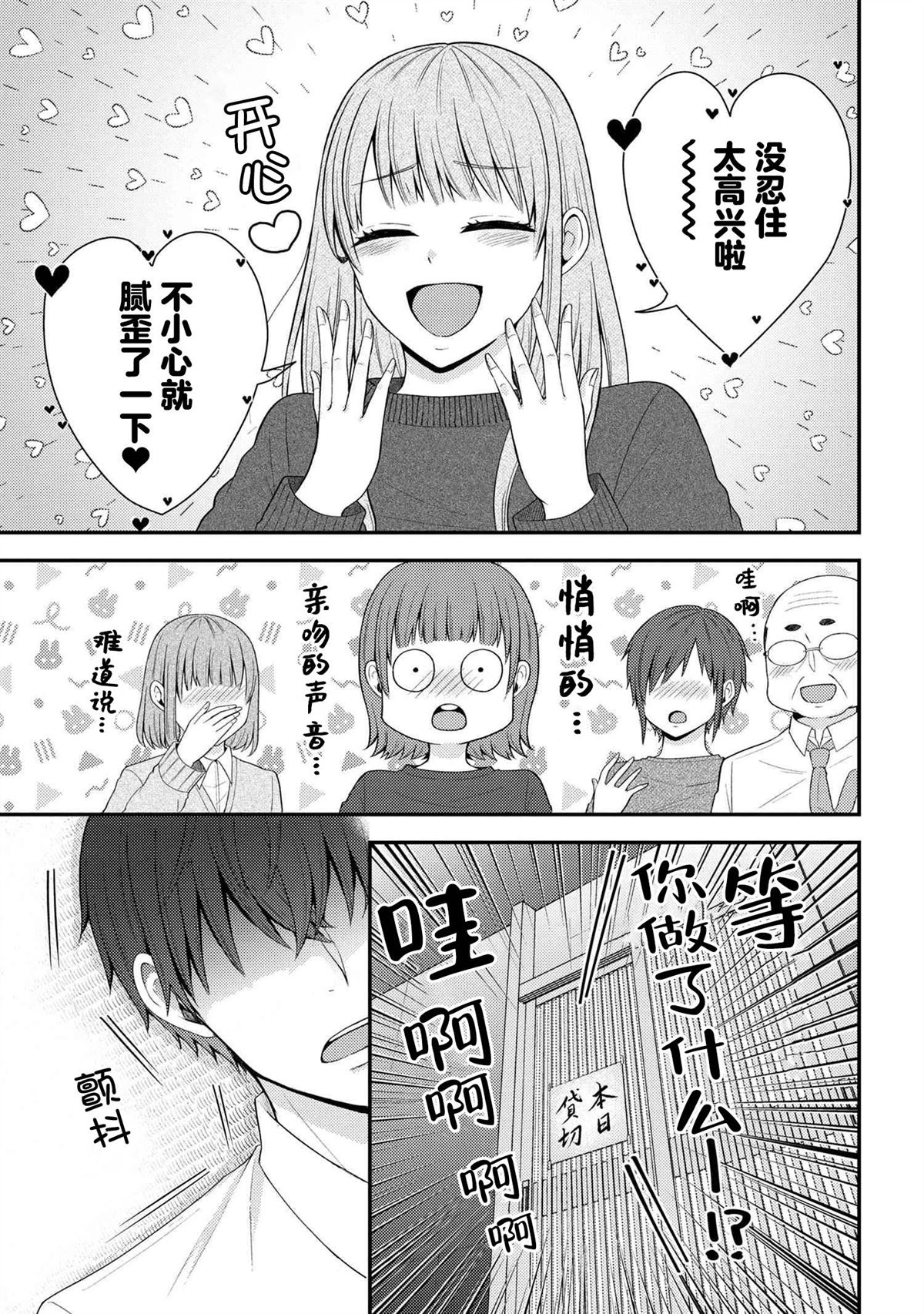 第6话20
