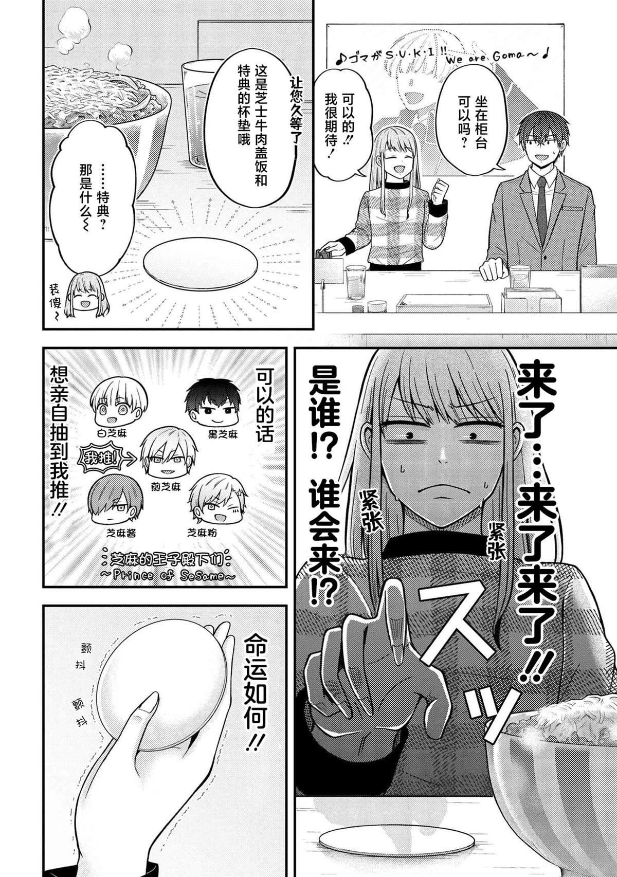 第4话9