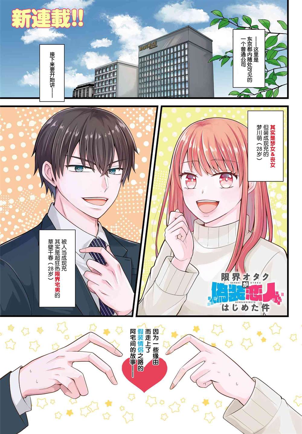 第1话0