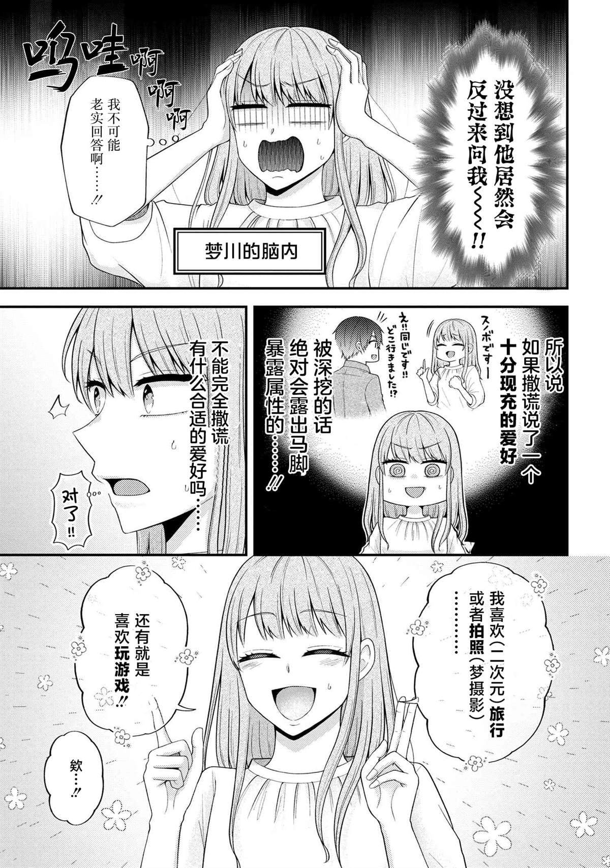 第8话8