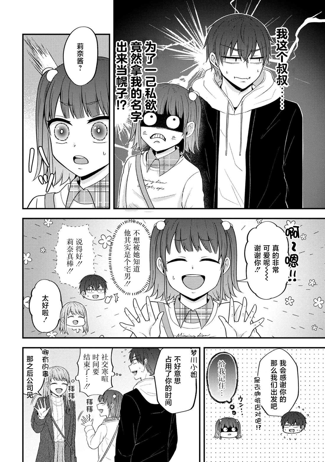 第5话19