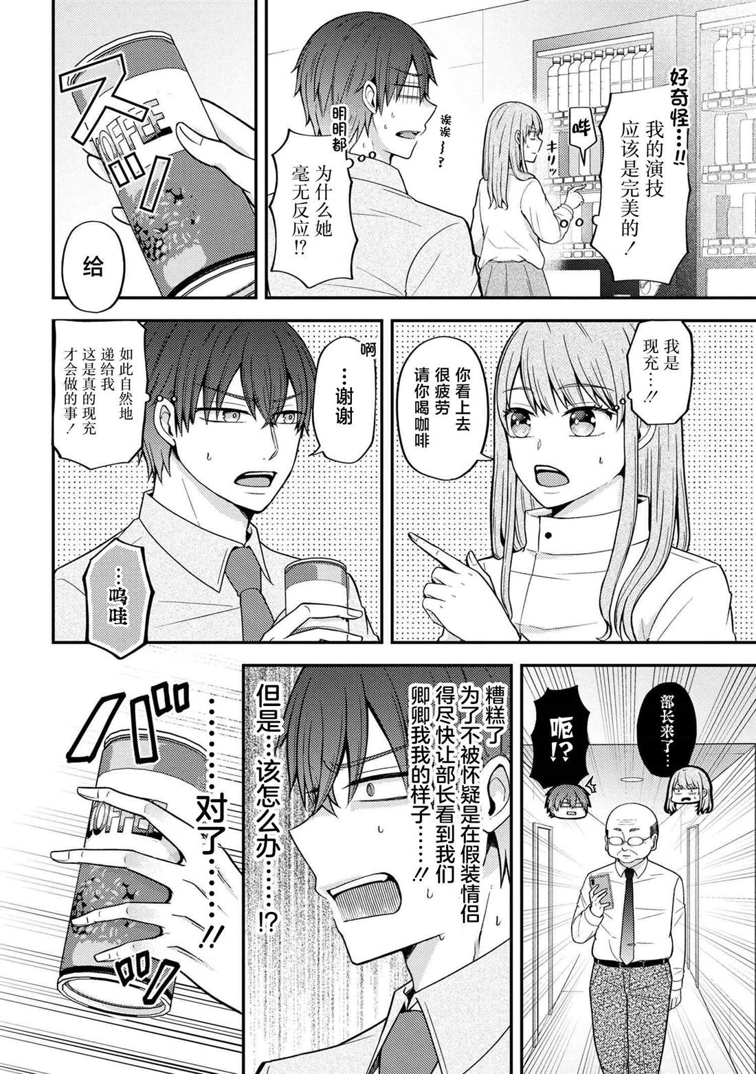 第3话7