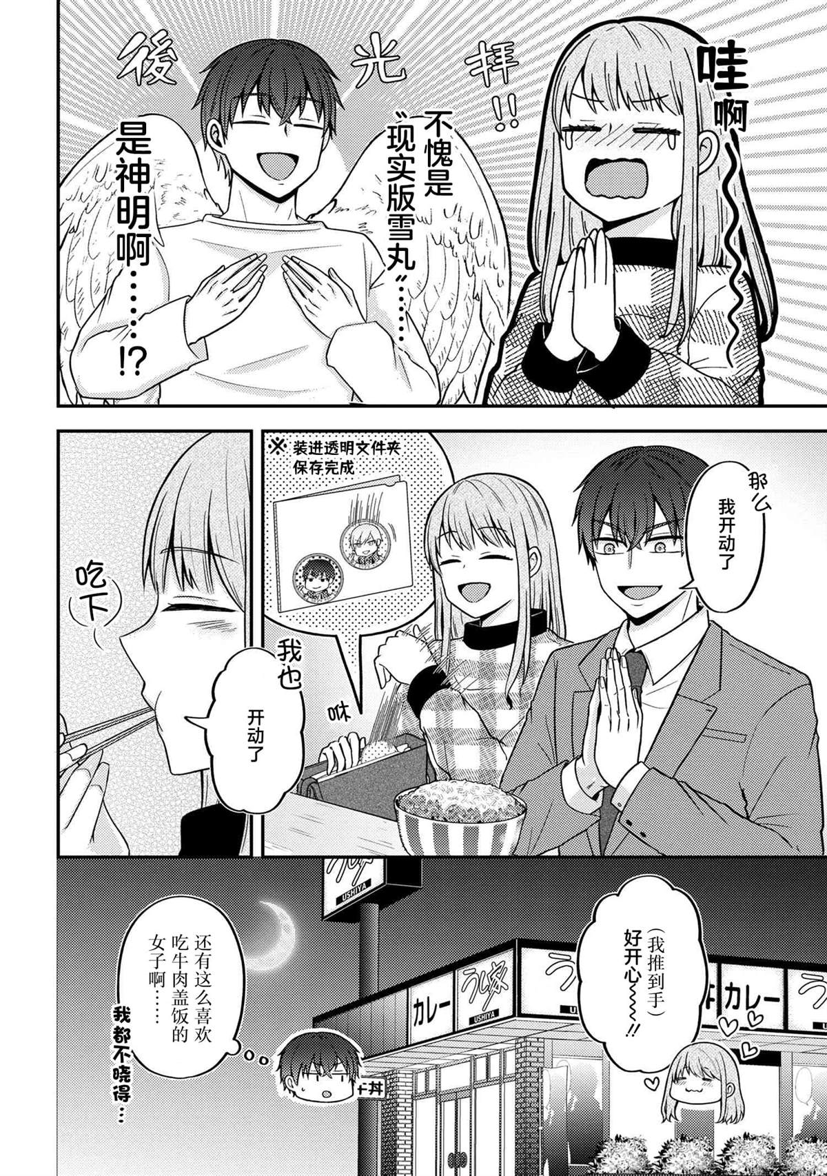 第4话15