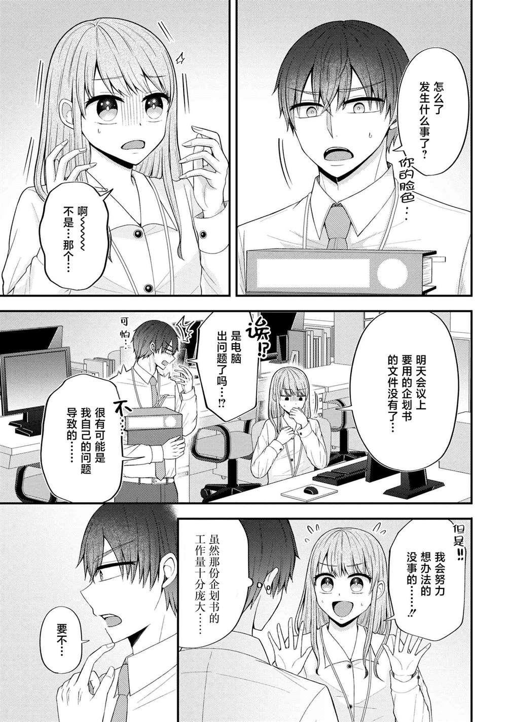 第7话4