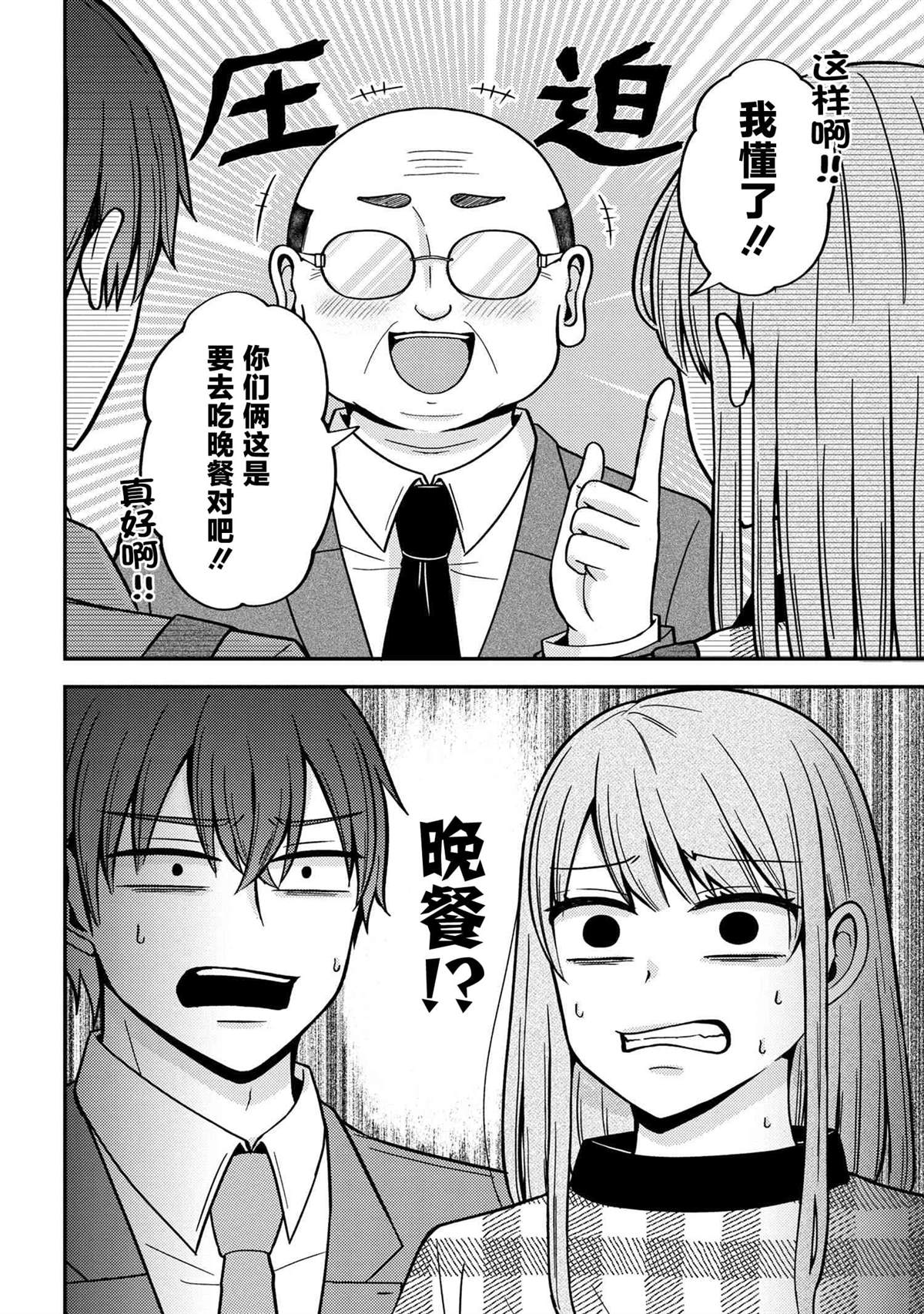 第4话3