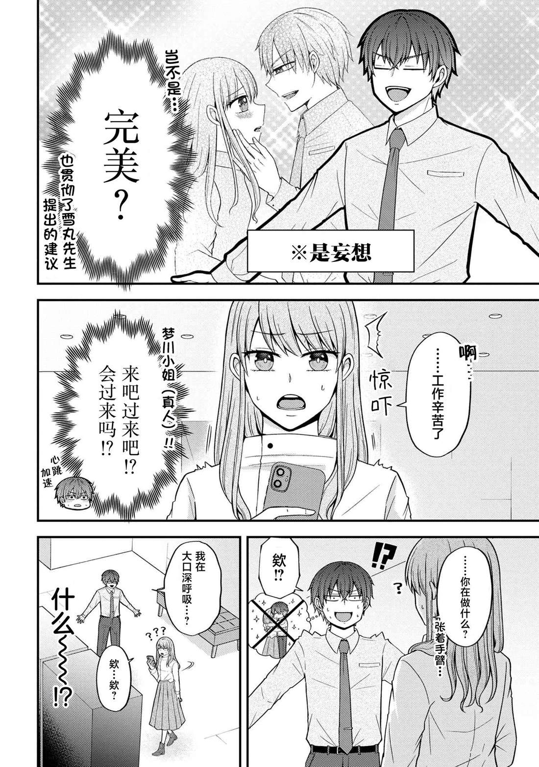 第3话5