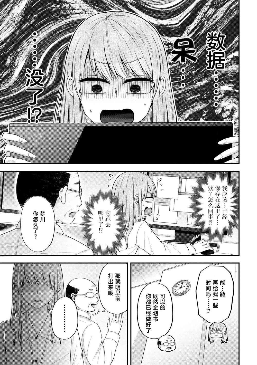 第7话2