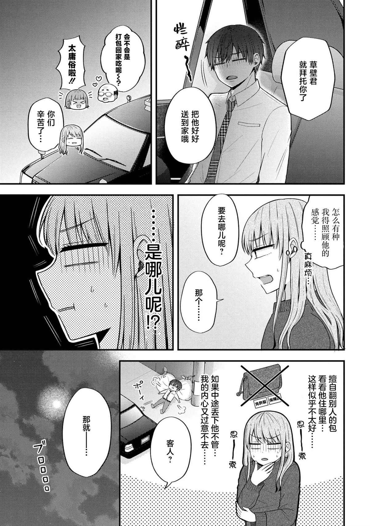 第6话22