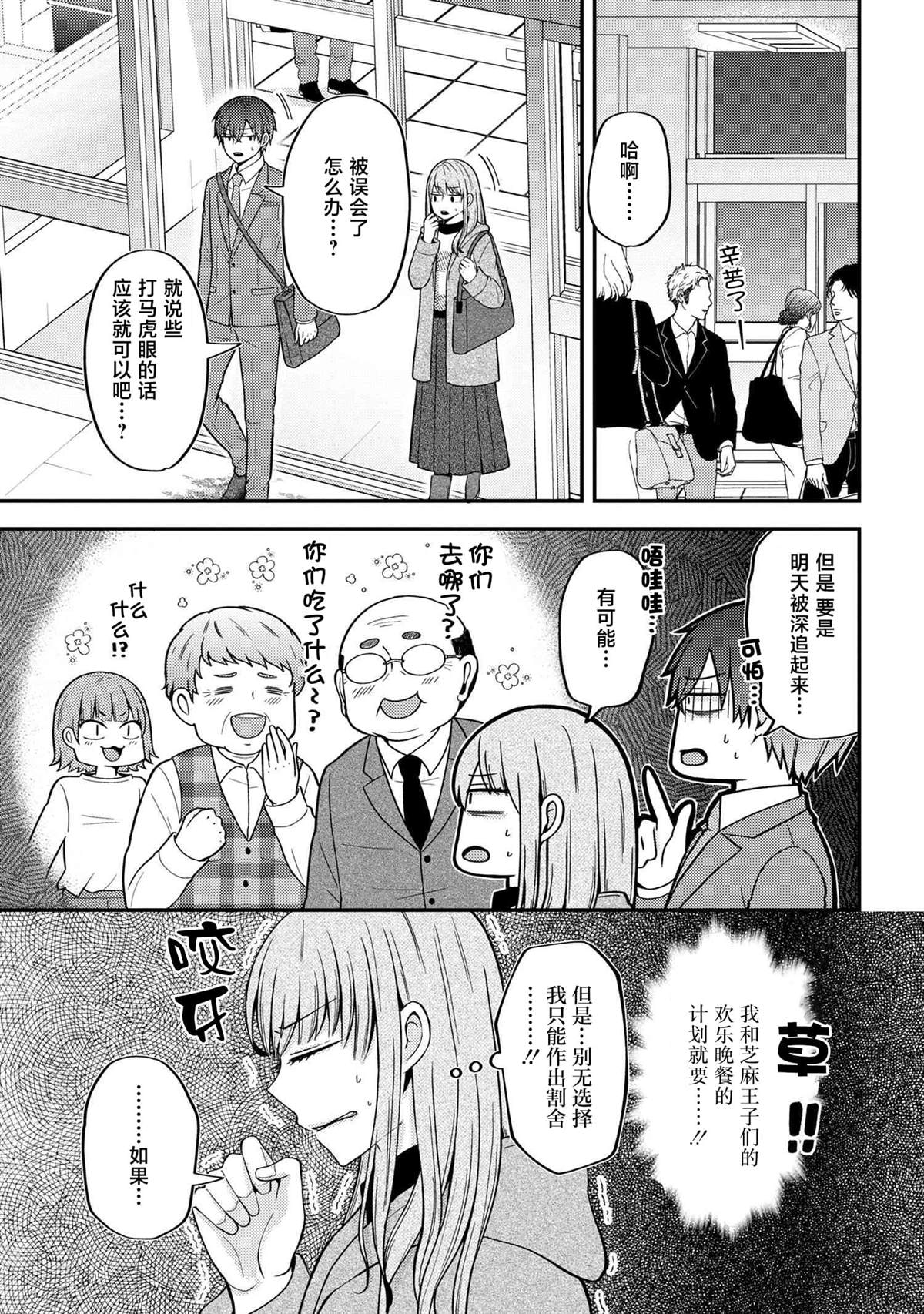 第4话4