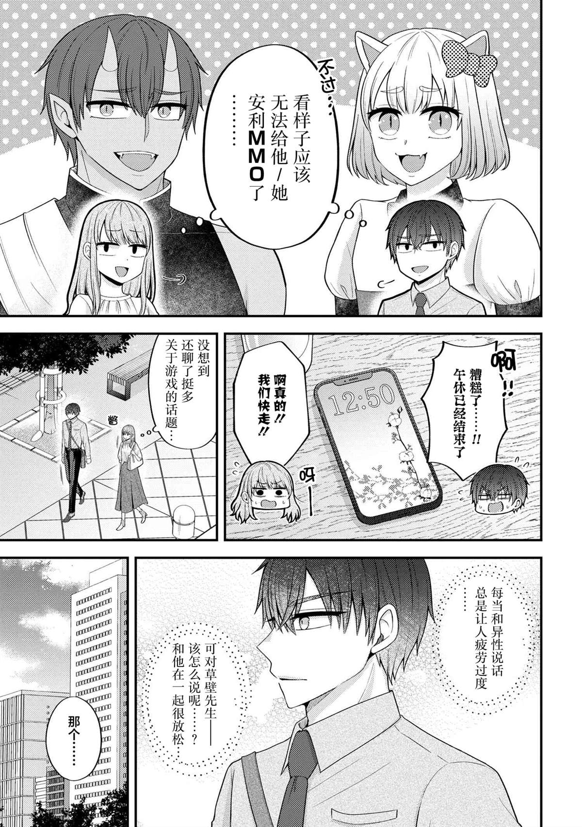 第8话12