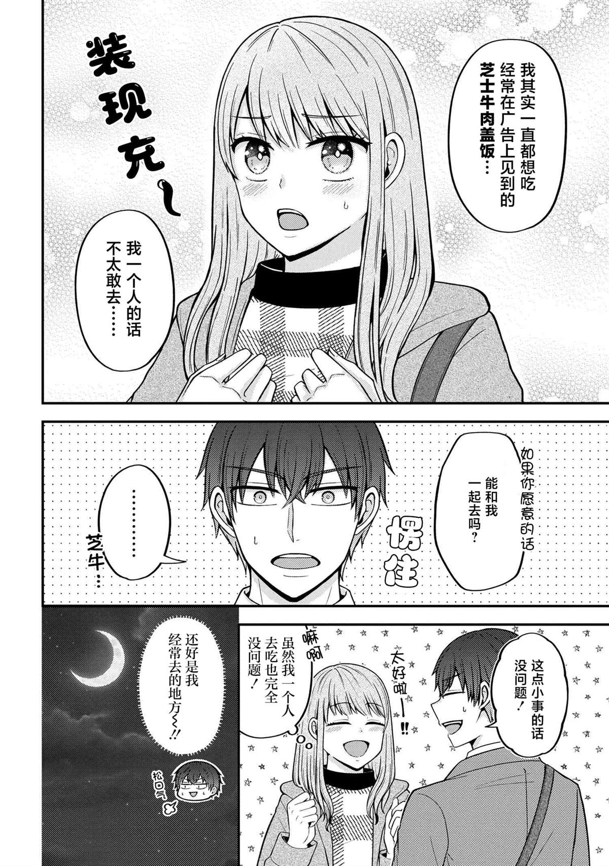 第4话7