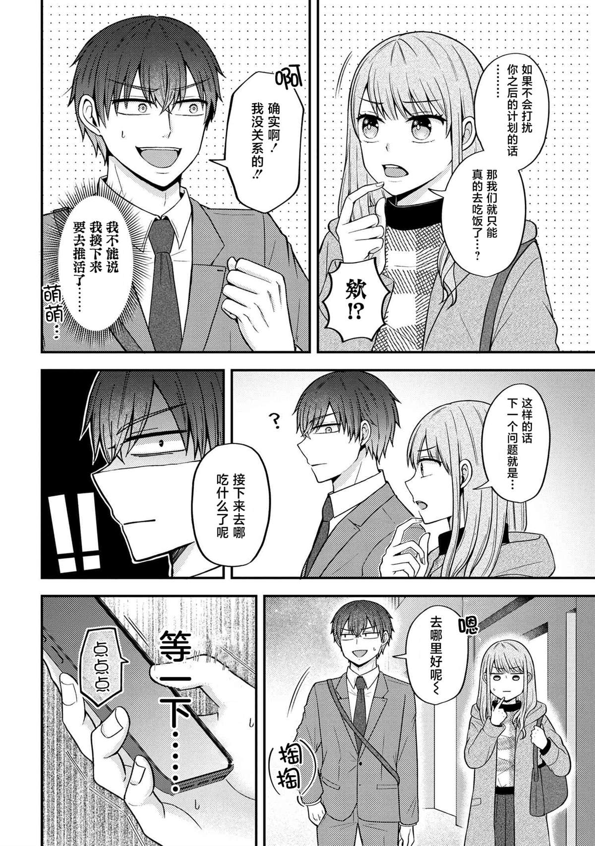第4话5